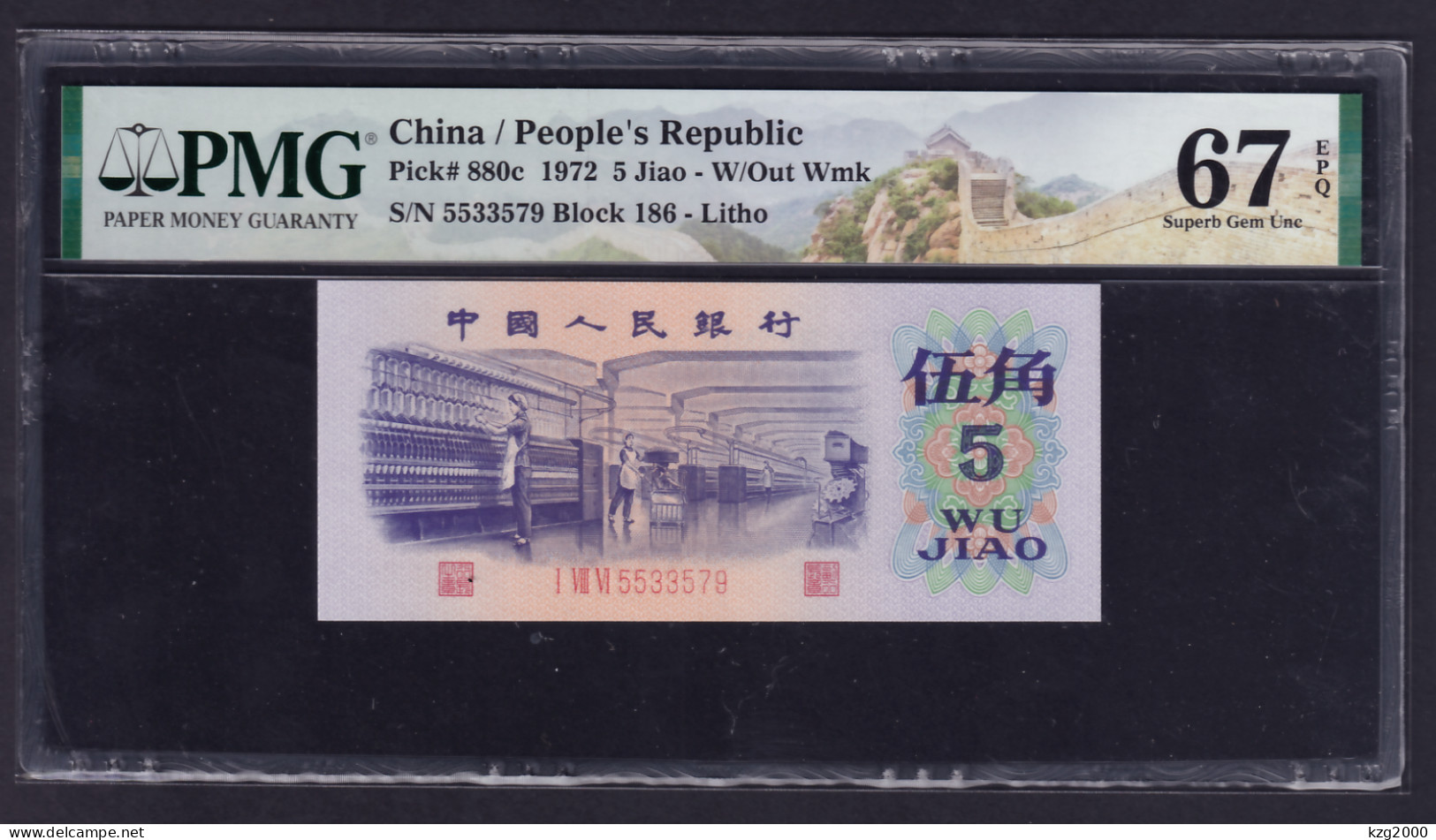 China RMB 1972 5 Jiao PMG 67 Pick 880c W/Out Wmk Great Wall Label Litho  Banknotes - China