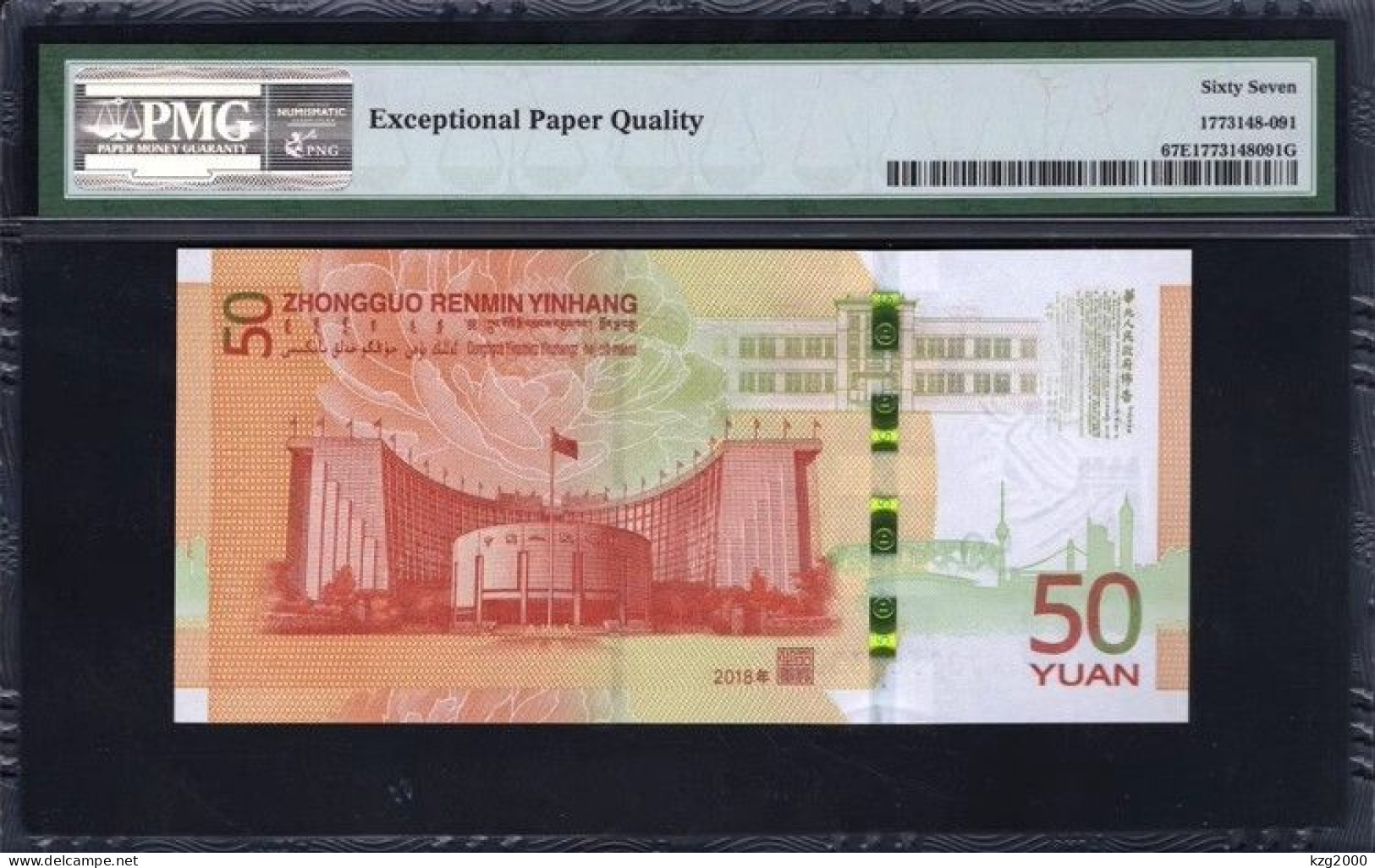 China 2018 RMB 70th Anniversary Banknote RMB 50 Yuan PMG67 Paper Money Banknotes - Chine