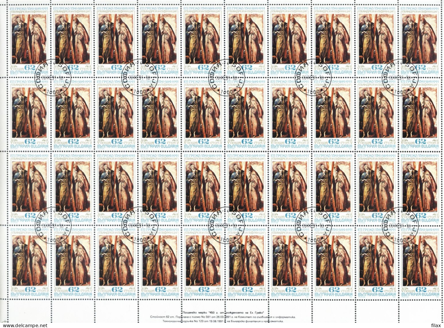 LOT BGCTO02 -  CHEAP  CTO  STAMPS  IN  SHEETS (for packets or resale)