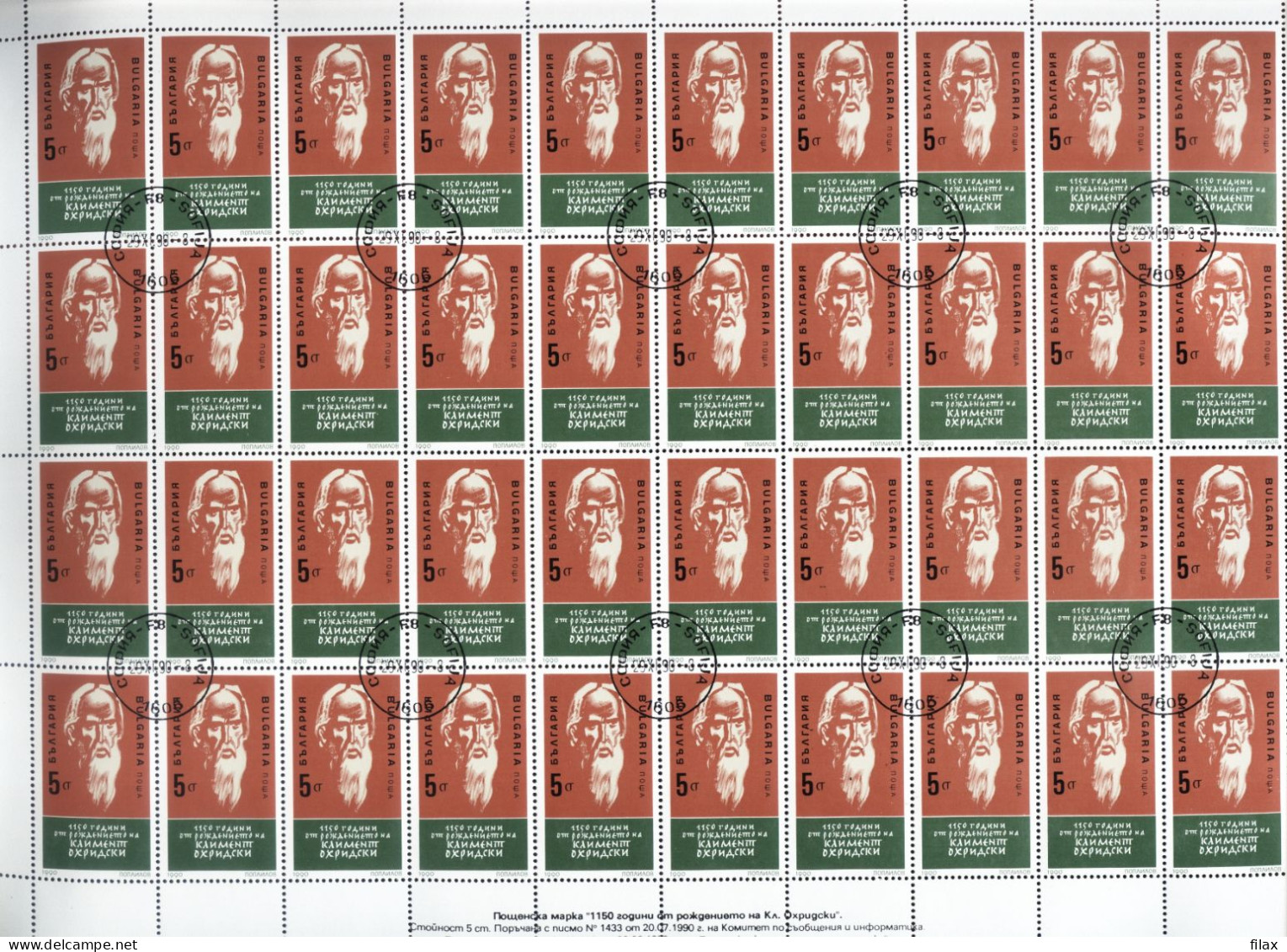 LOT BGCTO02 -  CHEAP  CTO  STAMPS  IN  SHEETS (for packets or resale)