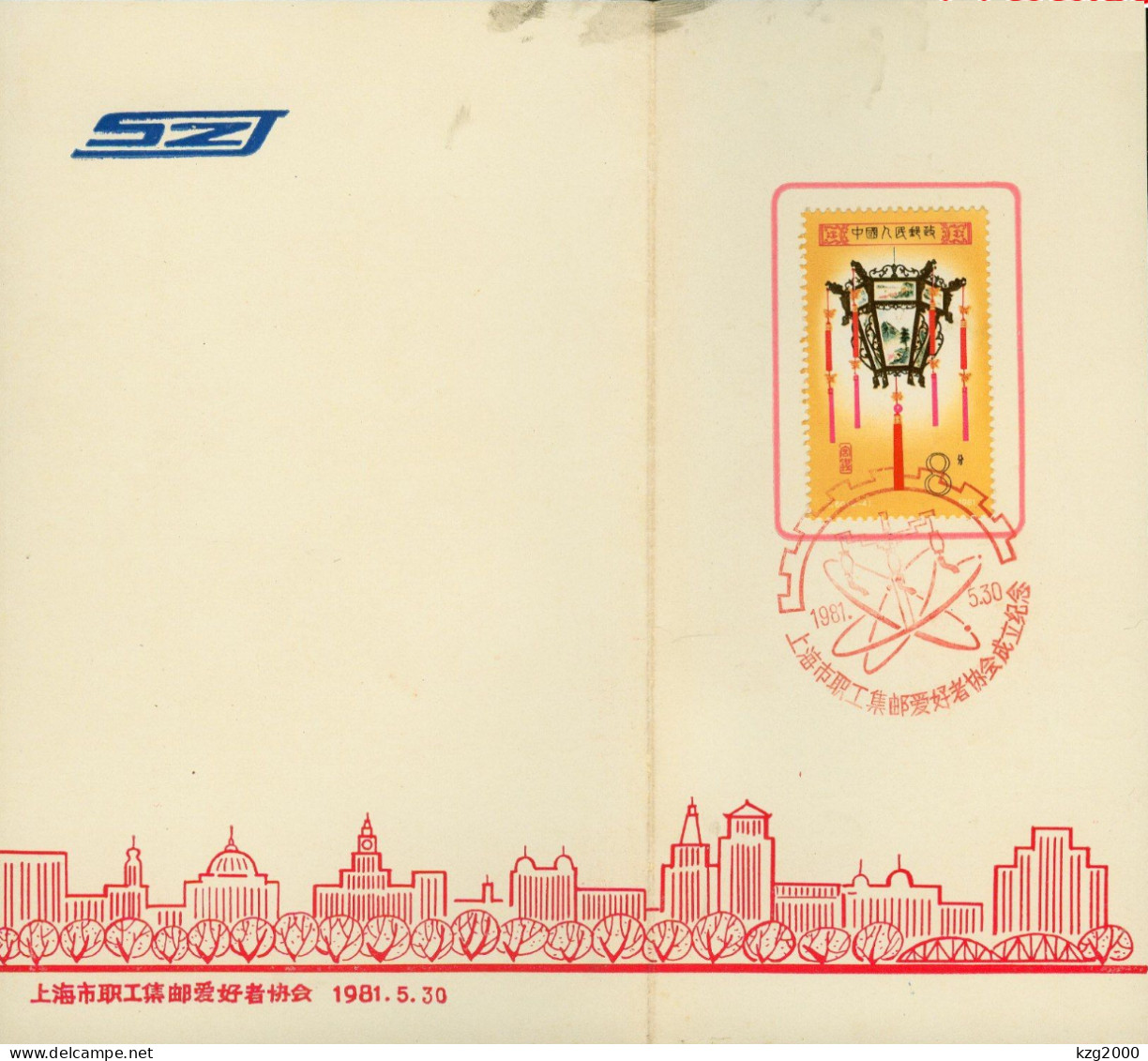 China Stamps 1878 Large Dragon 1980 Shanghai Staff Philatelic Association Copied Stamp - Variétés Et Curiosités