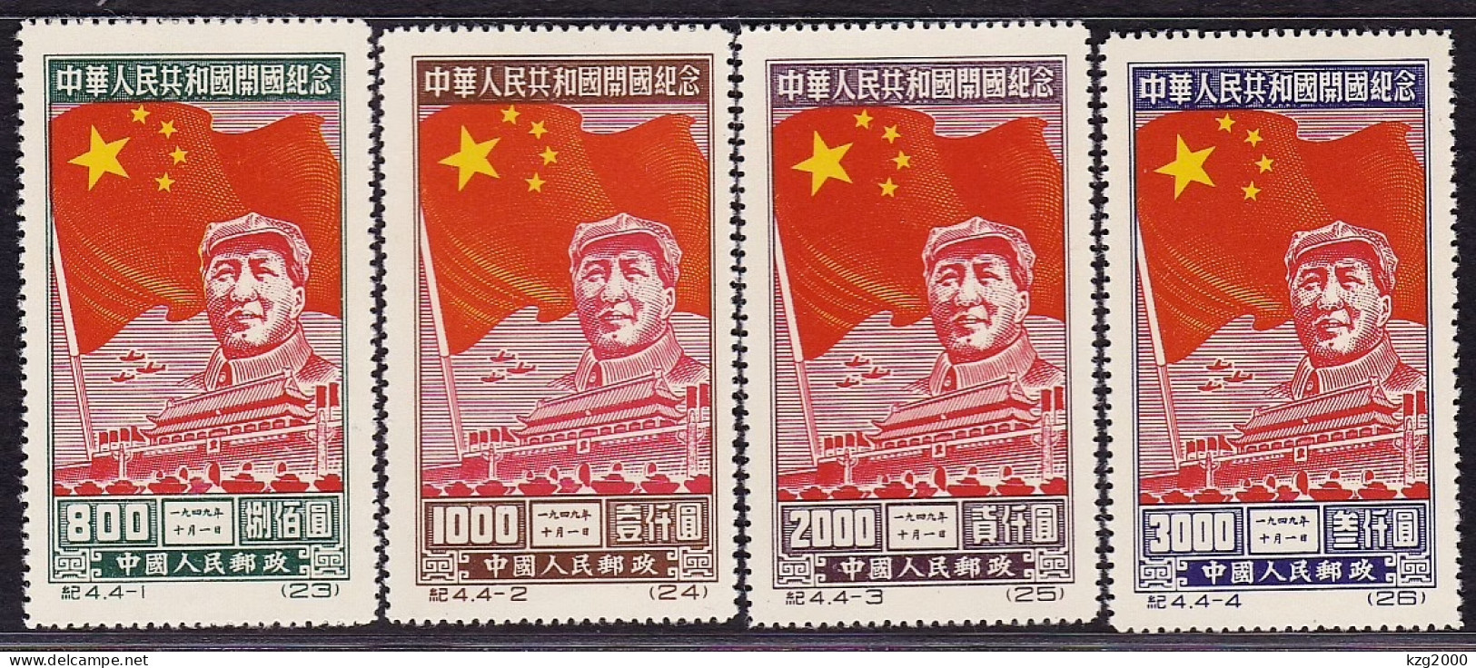 China 1950 Stamps C4 Commemorating Inauguration Of PRC 2nd Print Stamp - Variedades Y Curiosidades