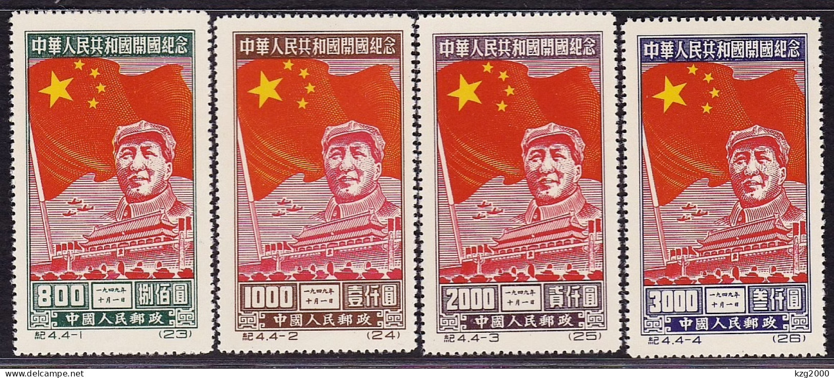 China 1950 Stamps C4 Commemorating Inauguration Of PRC 2nd Print Stamp - Variétés Et Curiosités