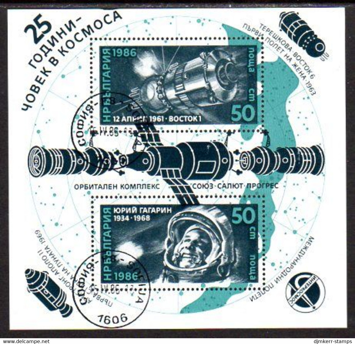 BULGARIA 1986 Manned Space Flight Anniversary Perforated Block Used.  Michel Block 164A - Blocks & Sheetlets