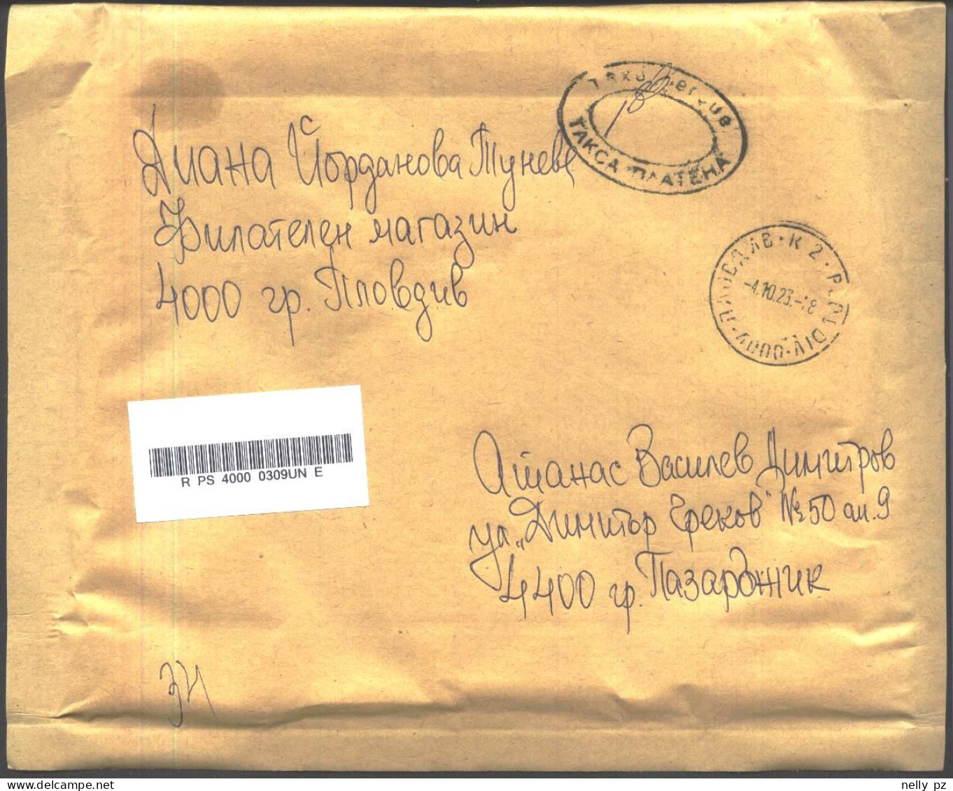 Mailed Cover (registered Letter) 2023 From Bulgaria - Storia Postale