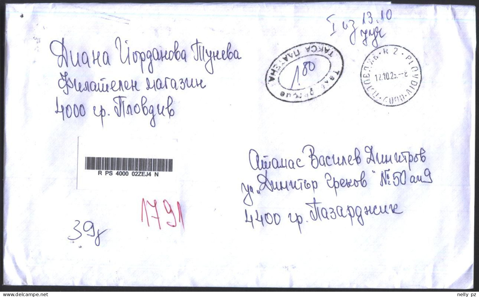 Mailed Cover (registered Letter) 2023 From Bulgaria - Covers & Documents