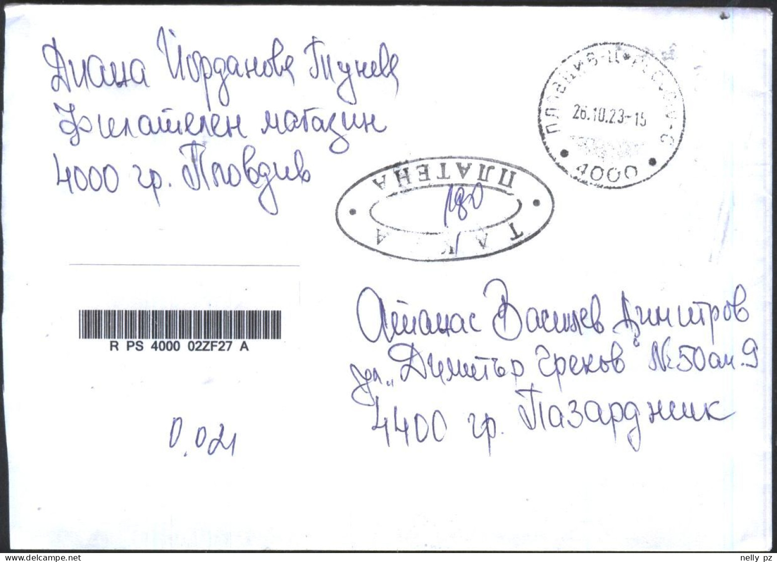 Mailed Cover (registered Letter) 2023 From Bulgaria - Storia Postale