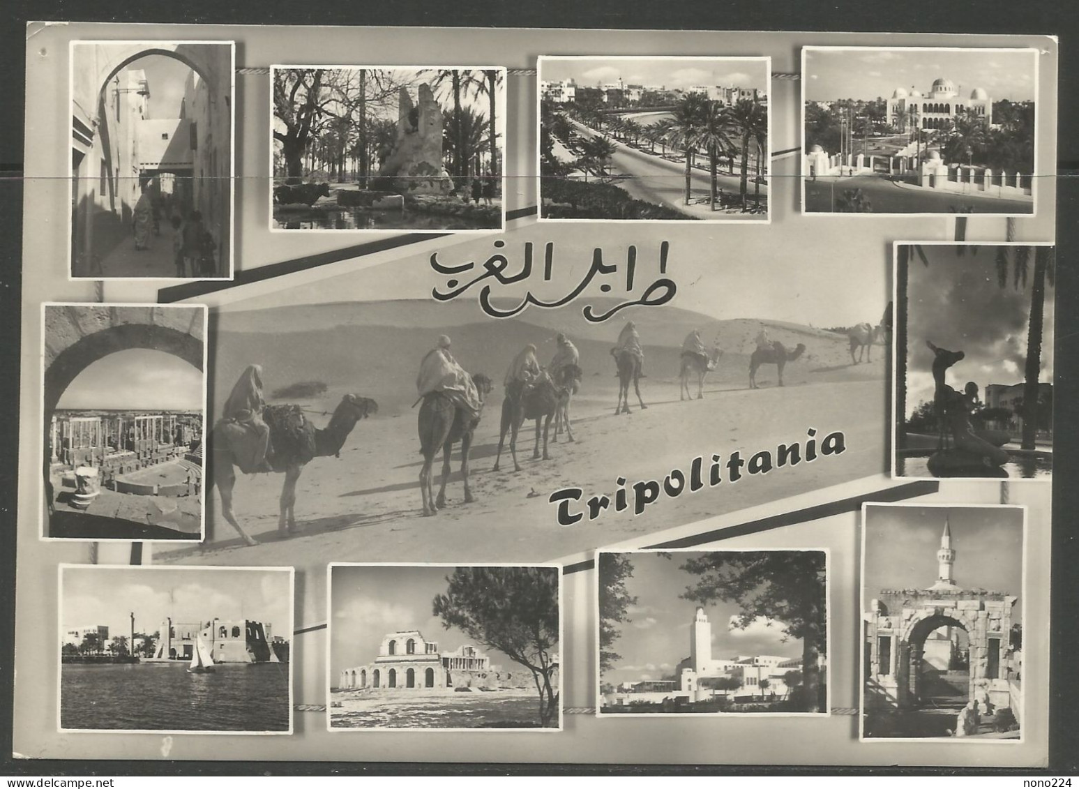 Carte P De 1958 ( Tripoli ) - Libia