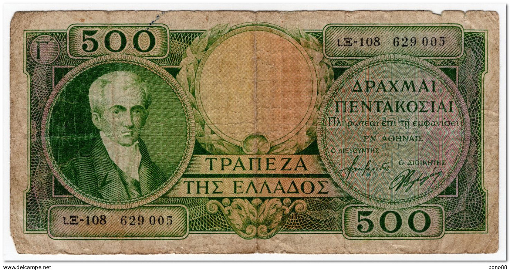 GREECE,500 DRAHMAI,1945,P.171,aF - Grèce