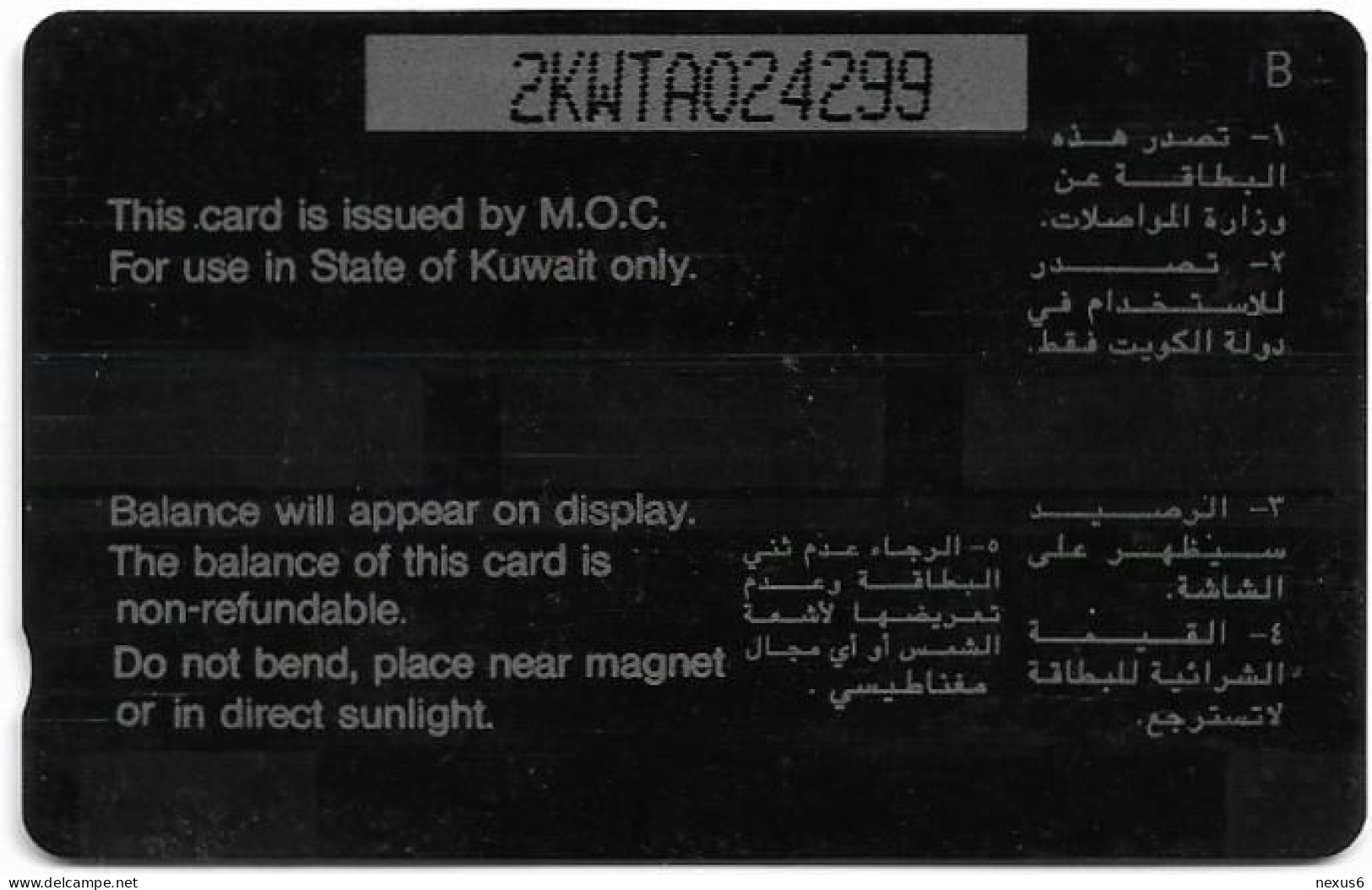 Kuwait - (GPT) - Kuwait Is Free - 2KWTA - 1991, Used - Kuwait