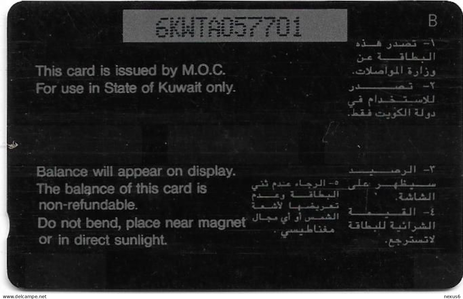 Kuwait - (GPT) - Kuwait Is Free - 6KWTA - 1991, Used - Koweït