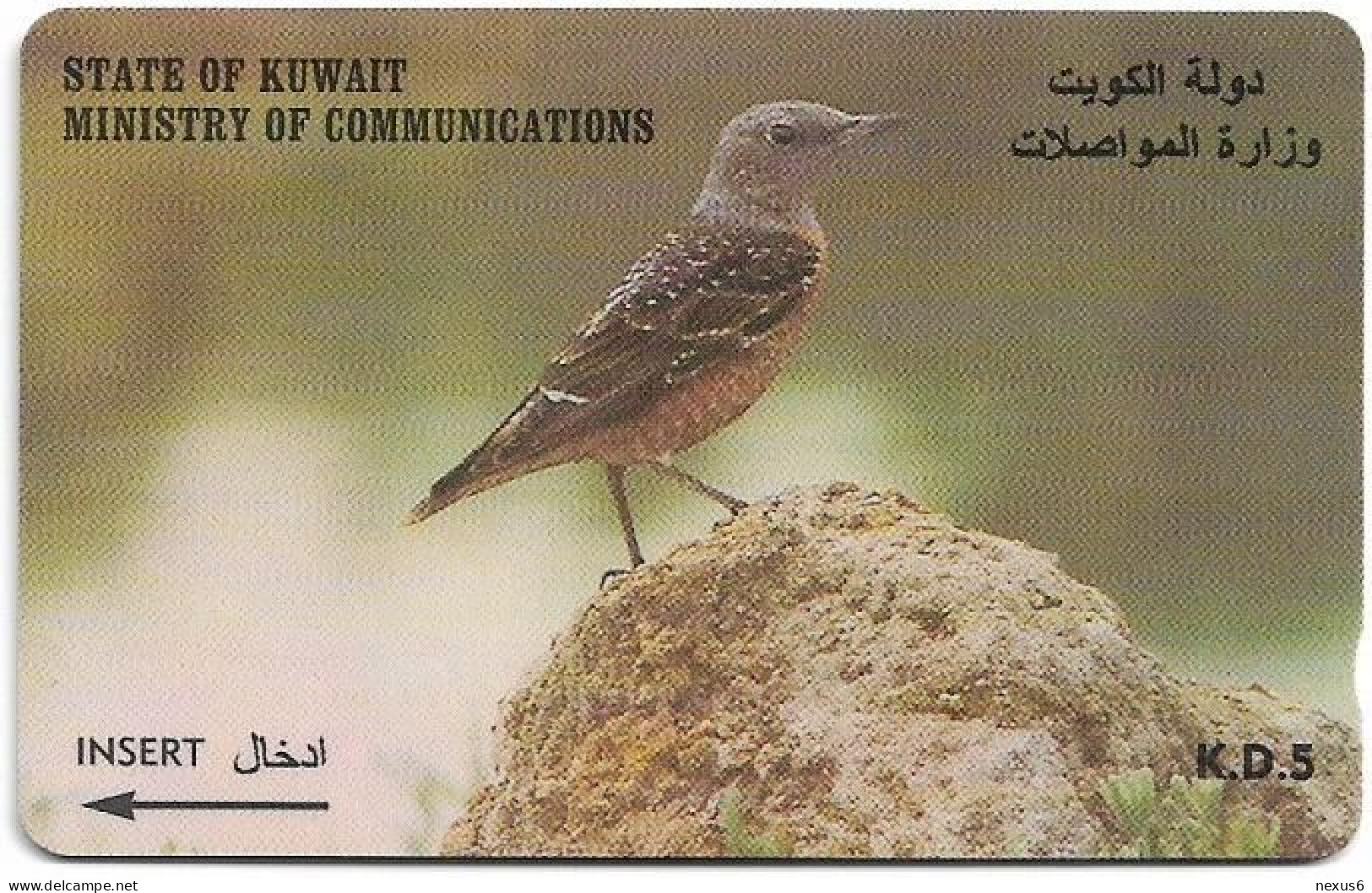 Kuwait - (GPT) - Rock Thrush Bird - 39KWTD - 1997, Used - Koweït