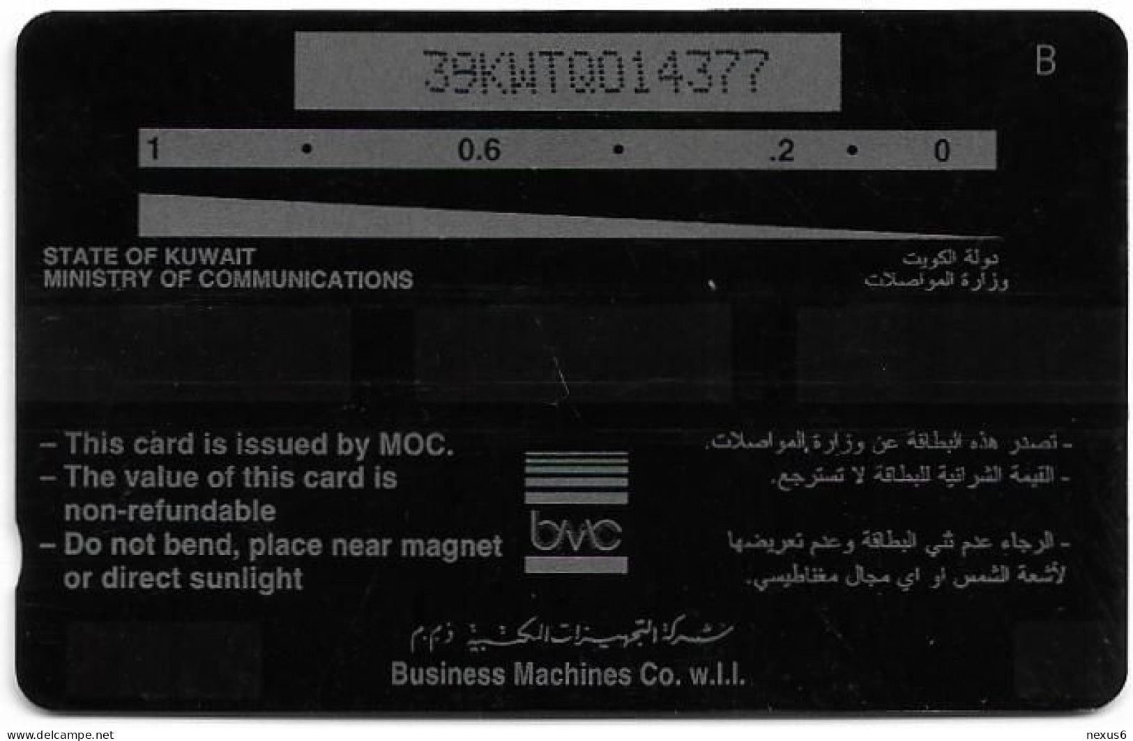 Kuwait - (GPT) - Swarm Of Locusts - 39KWTQ (Normal 0), 1997, Used - Koweït