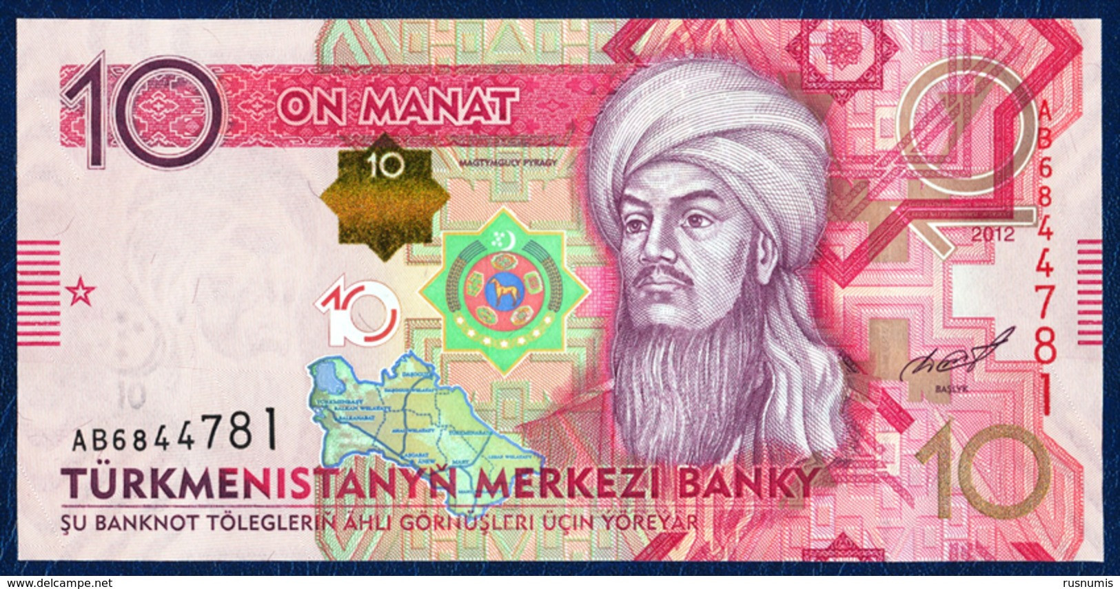 TURKMENISTAN 10 MANAT P-31 CENTRAL BANK 2012 UNC - Turkmenistán