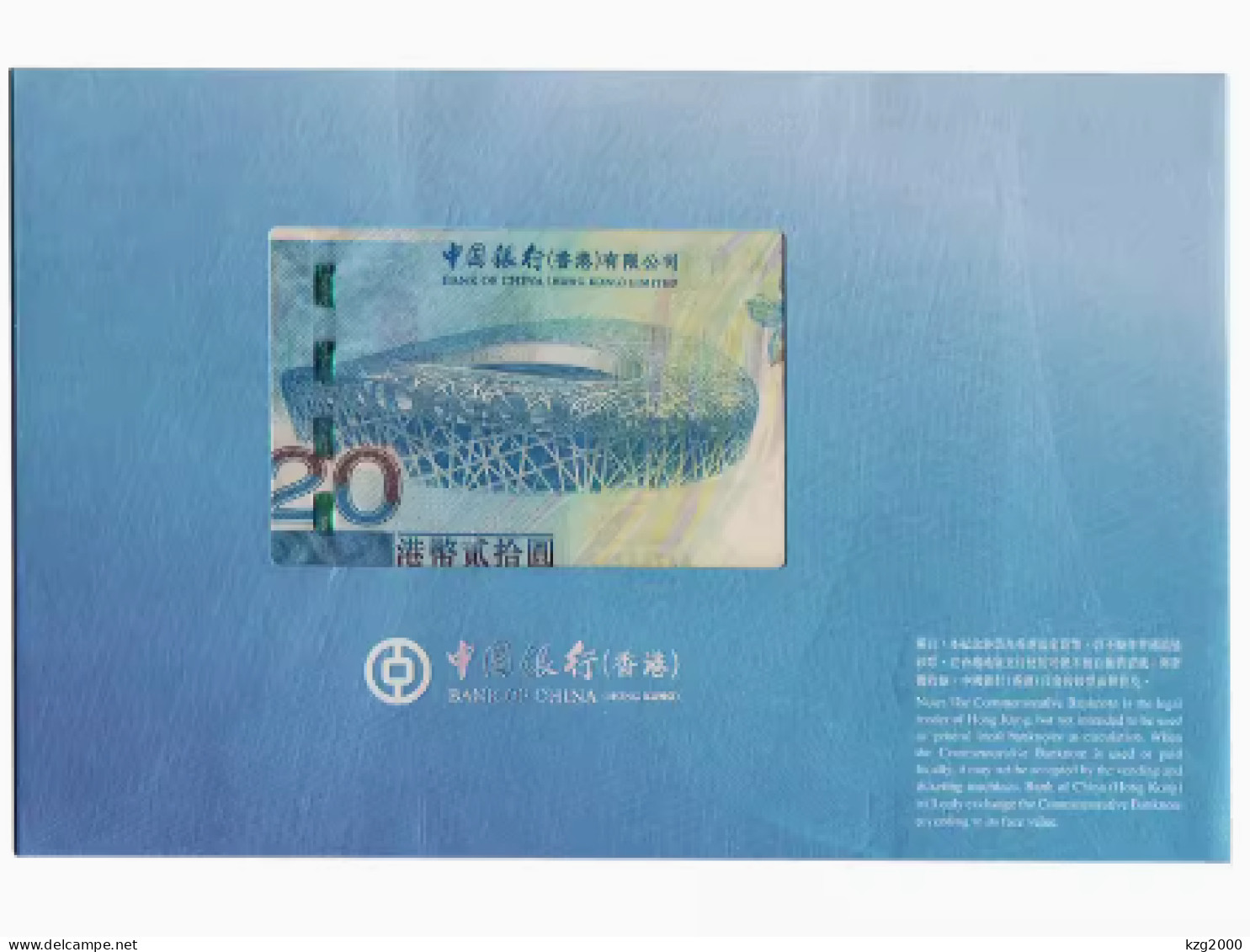 China Hong Kong 2008 Beijing Olympic Games Commemorative Banknote With Box Banknotes - Chine