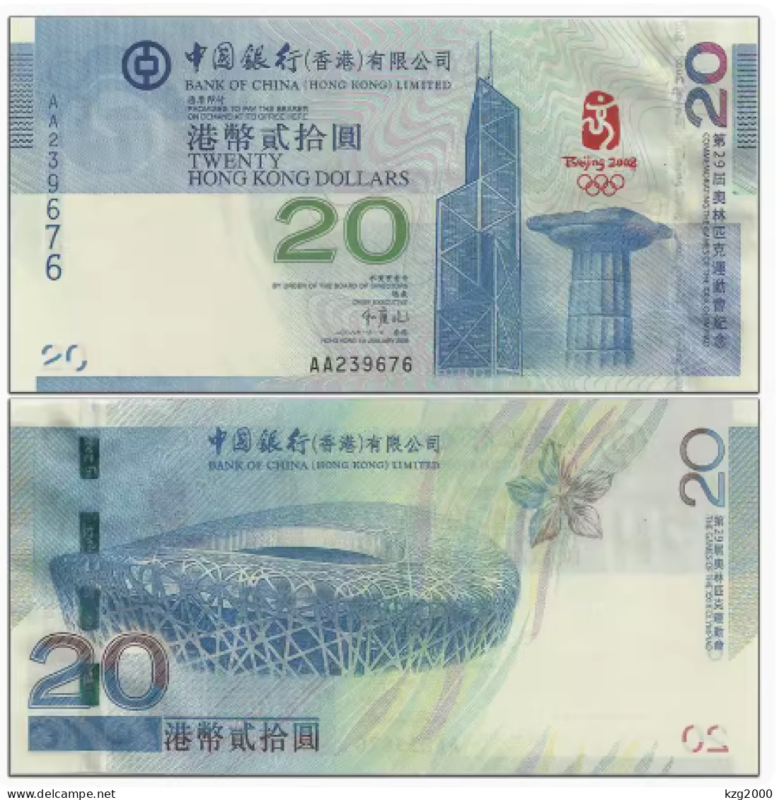 China Hong Kong 2008 Beijing Olympic Games Commemorative Banknote With Box Banknotes - Chine