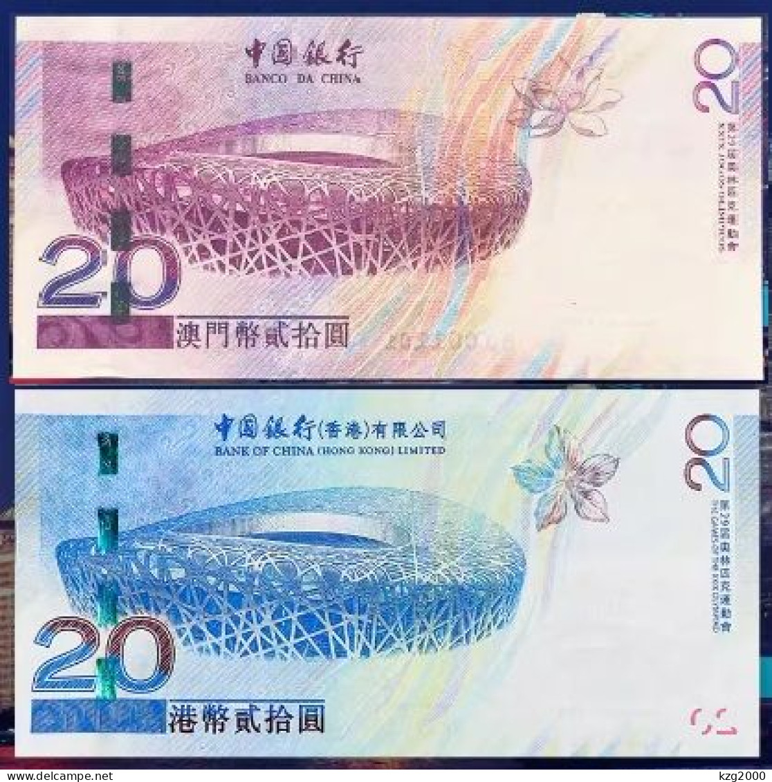 China Macau + Hong Kong 2008 Beijing Olympic Games Commemorative Banknotes Paper Money - Chine