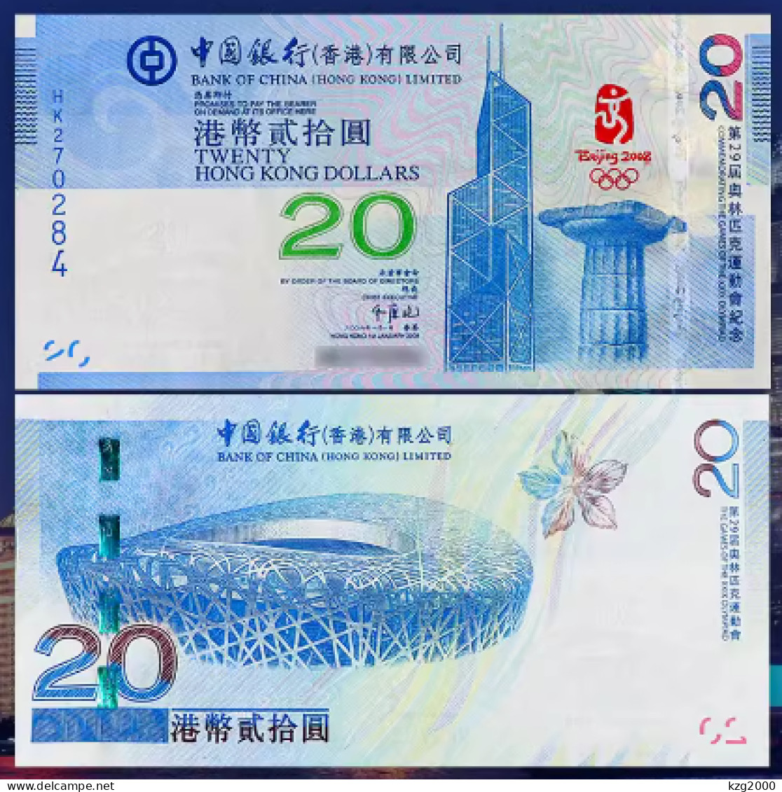 China Macau + Hong Kong 2008 Beijing Olympic Games Commemorative Banknotes Paper Money - Chine