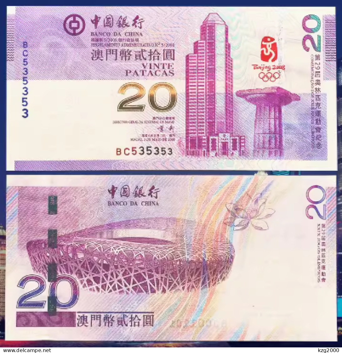 China Macau + Hong Kong 2008 Beijing Olympic Games Commemorative Banknotes Paper Money - Chine