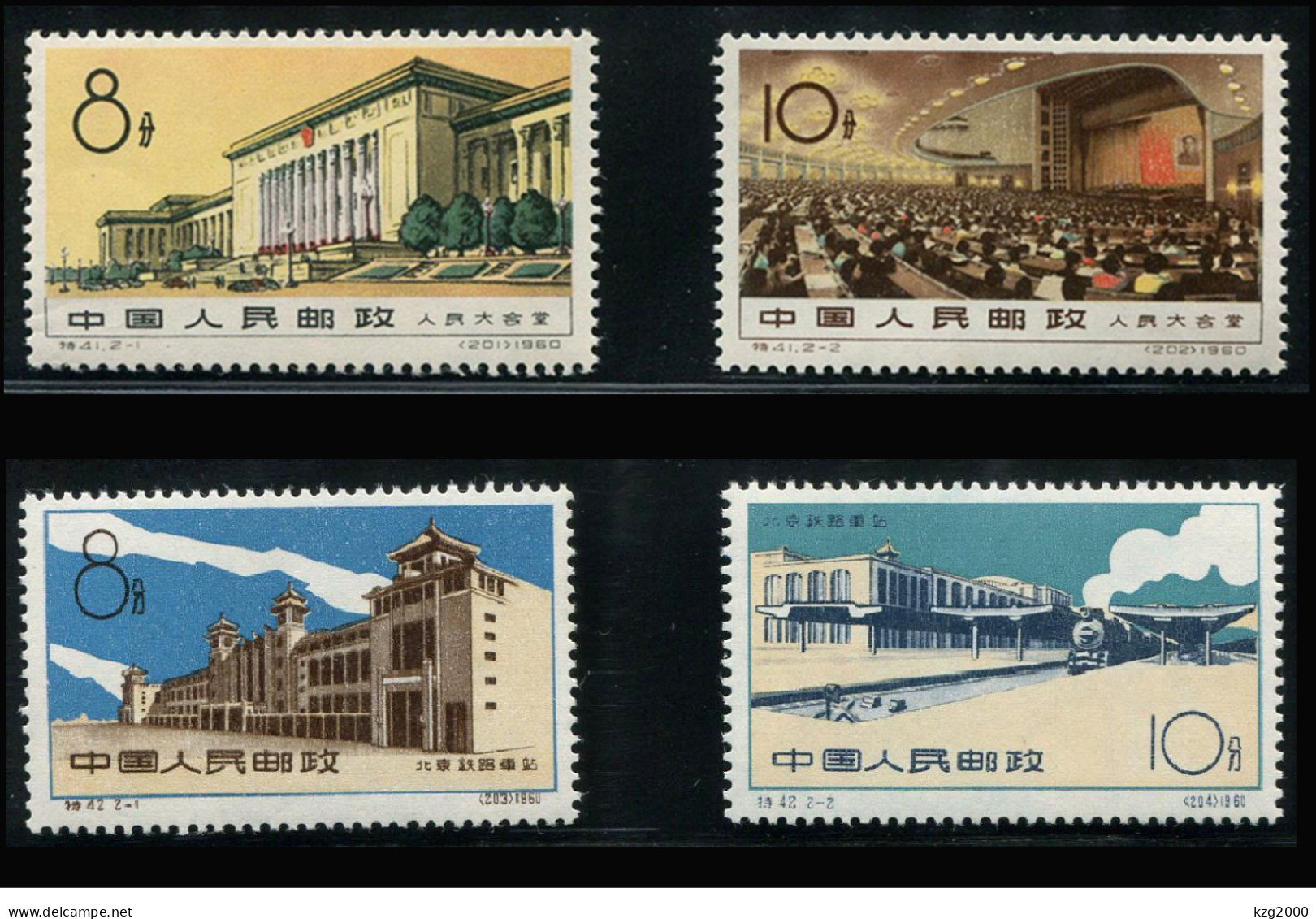 China Stamp 1960 S41+S42 Great Hall Of The People Beijing Railway Station OG Stamps - Ungebraucht