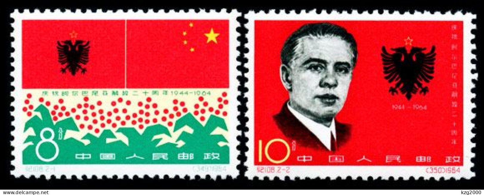 China Stamp 1964 C108 20th Anniv. Of Liberation Of Albania OG Stamps - Nuovi