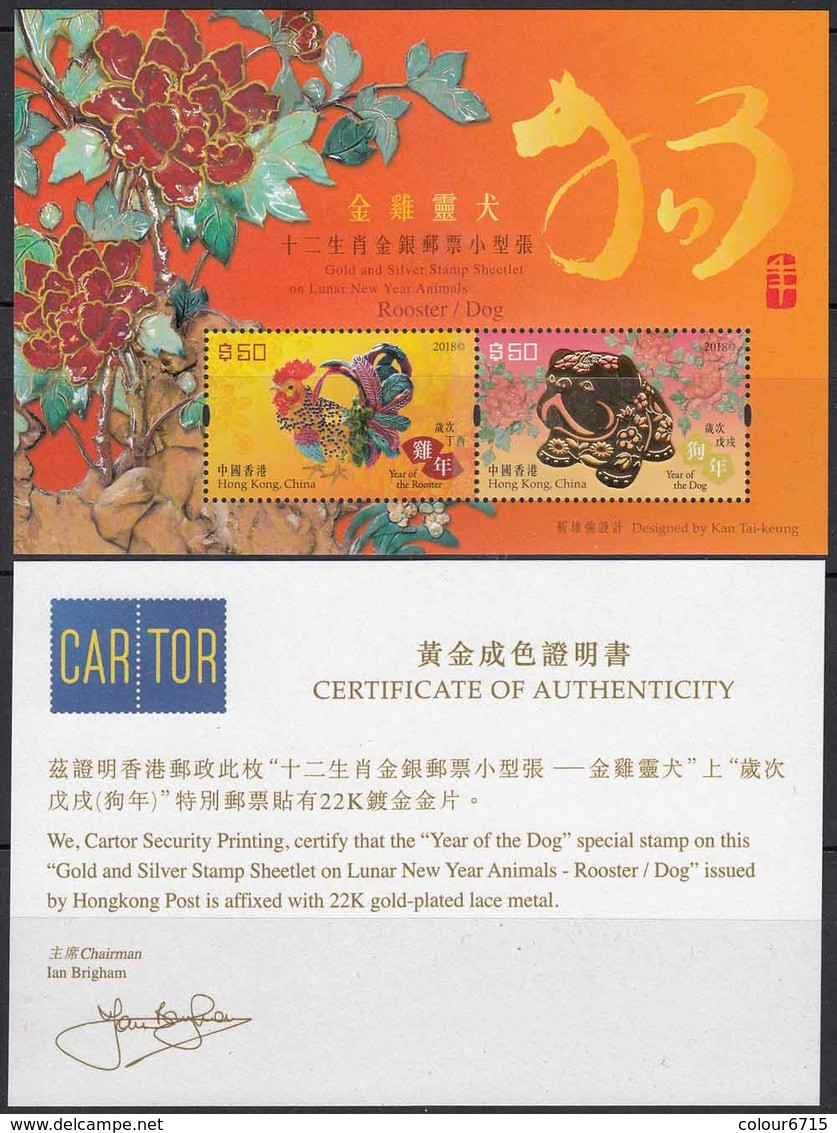 China Hong Kong 2018 Zodiac/Lunar New Year Of & Dog Affixed With Real 22K Gold And Silver (with Certification) - Unused Stamps