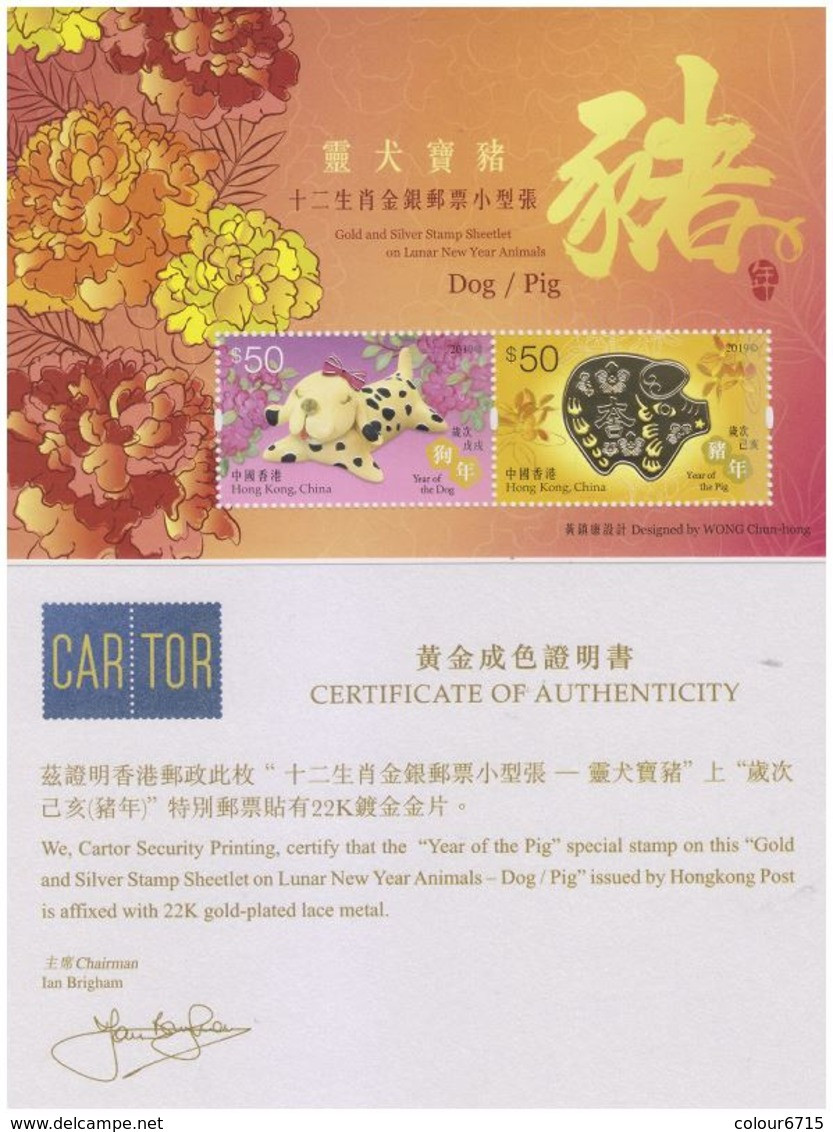 China Hong Kong 2019 Zodiac/Lunar New Year Of Dog & Pig Affixed With Real 22K Gold And Silver (with Certification) - Neufs