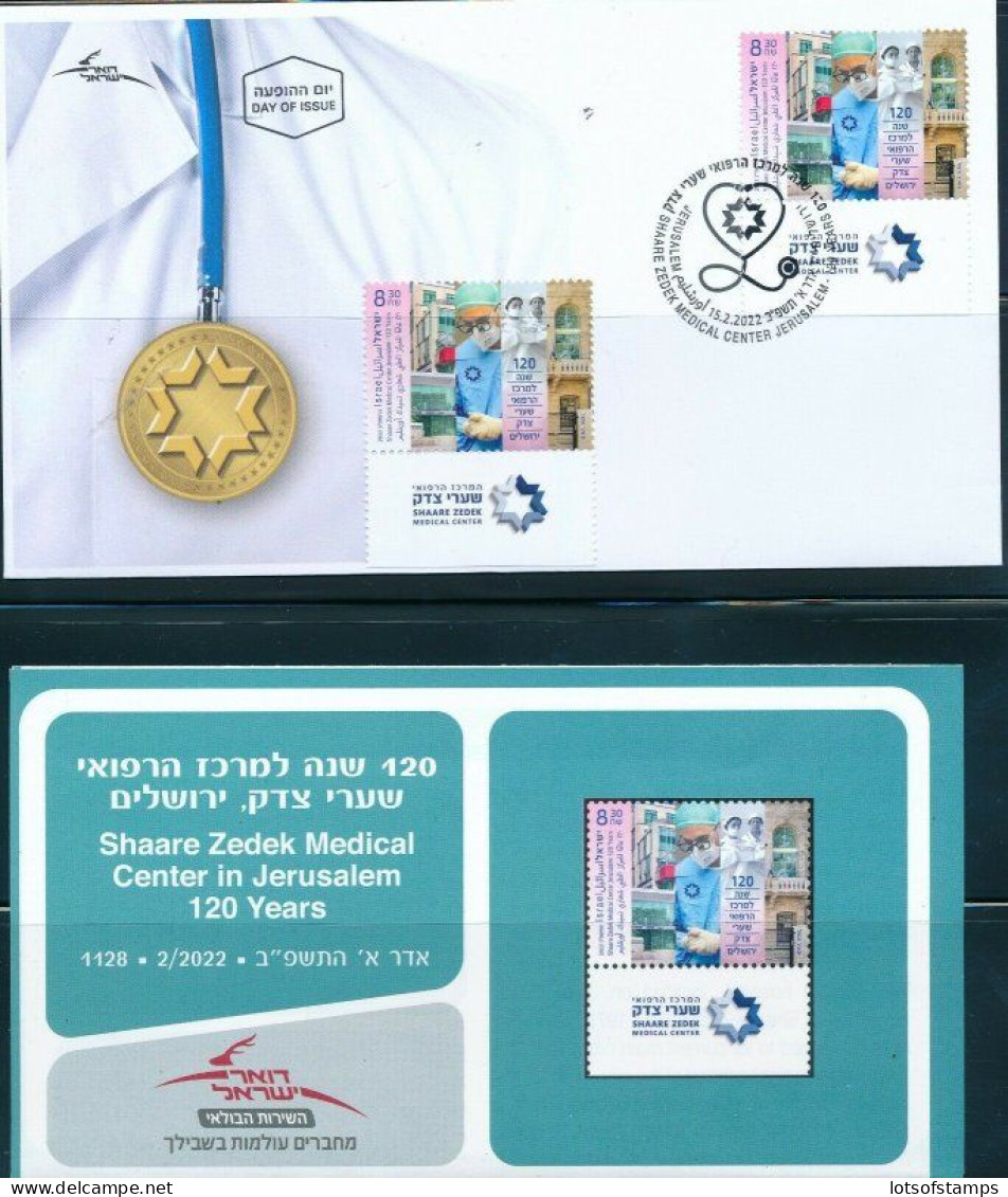ISRAEL 2022 SHAARE ZEDEK MEDICAL CENTER JERUSALEM STAMP + FDC + POSTAL BULITEEN - Unused Stamps