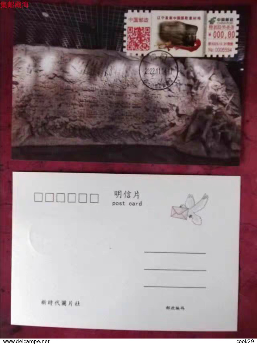 China One National Anthem Max Card In Hall 918 Of Liaoning Six Places Label In 2022 (first Day Stamp In Place) - Tarjetas – Máxima