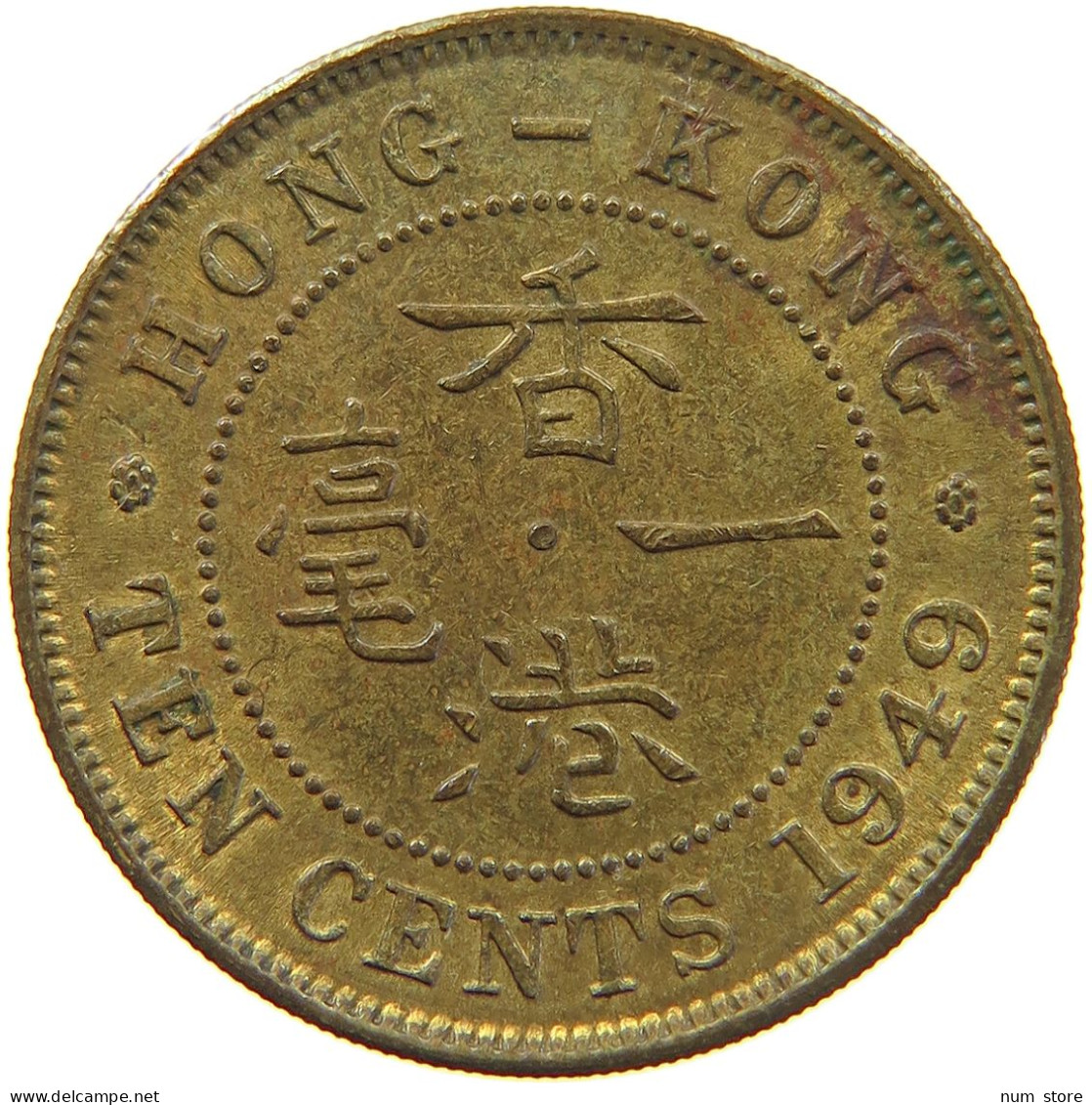 HONG KONG 10 CENTS 1949 GEORGE VI. (1936-1952) #MA 065322 - Hong Kong