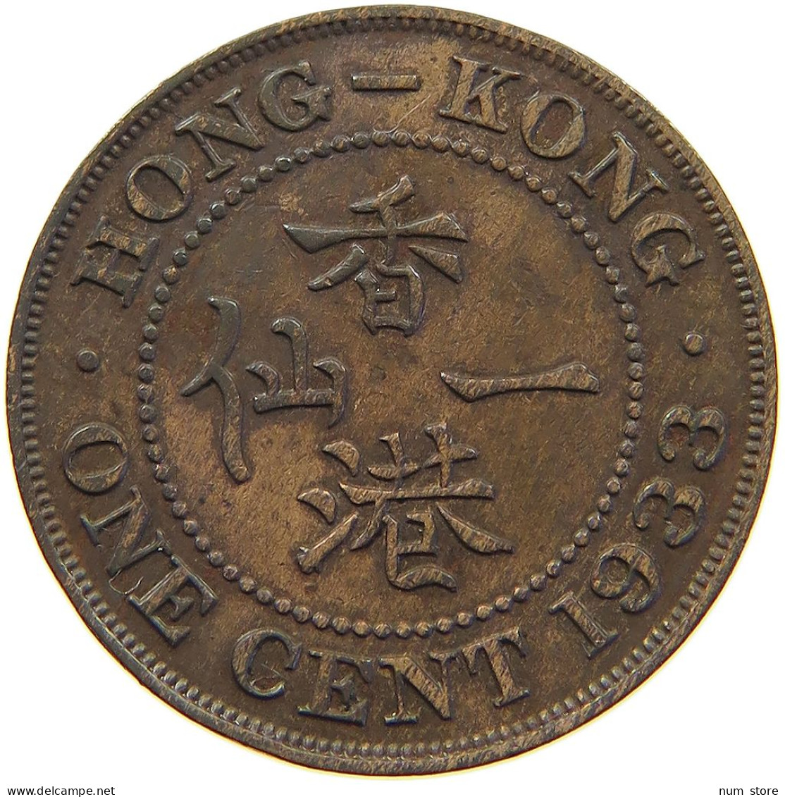 HONG KONG CENT 1933 GEORGE V. (1910-1936) #MA 065321 - Hong Kong