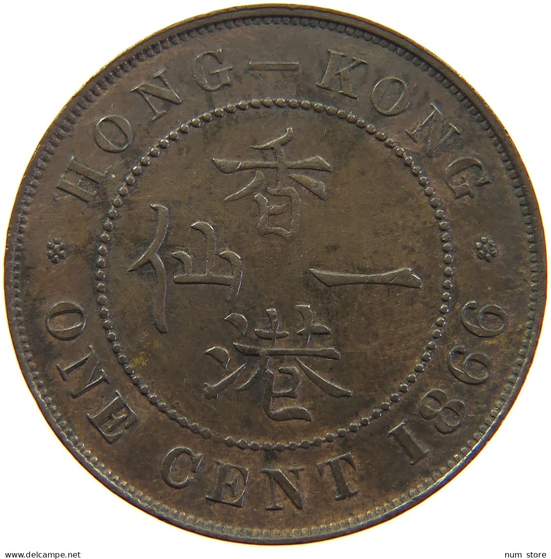 HONG KONG CENT 1866 VICTORIA 1837-1901 #MA 065026 - Hongkong