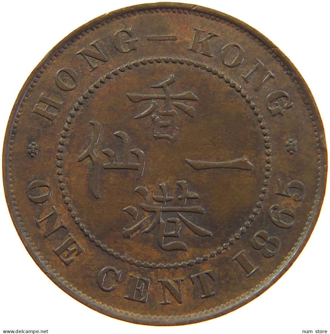 HONG KONG CENT 1865 VICTORIA 1837-1901 #MA 065030 - Hongkong