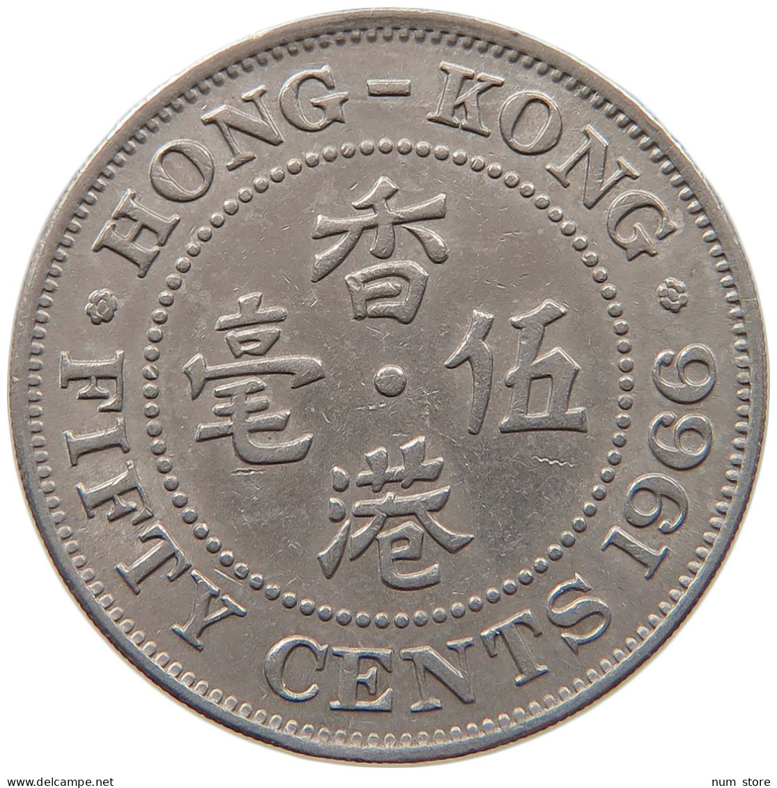 HONG KONG 50 CENTS 1966 ELIZABETH II. (1952-) #MA 065311 - Hong Kong