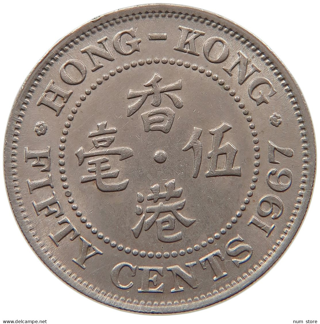 HONG KONG 50 CENTS 1967 ELIZABETH II. (1952-) #MA 065312 - Hongkong