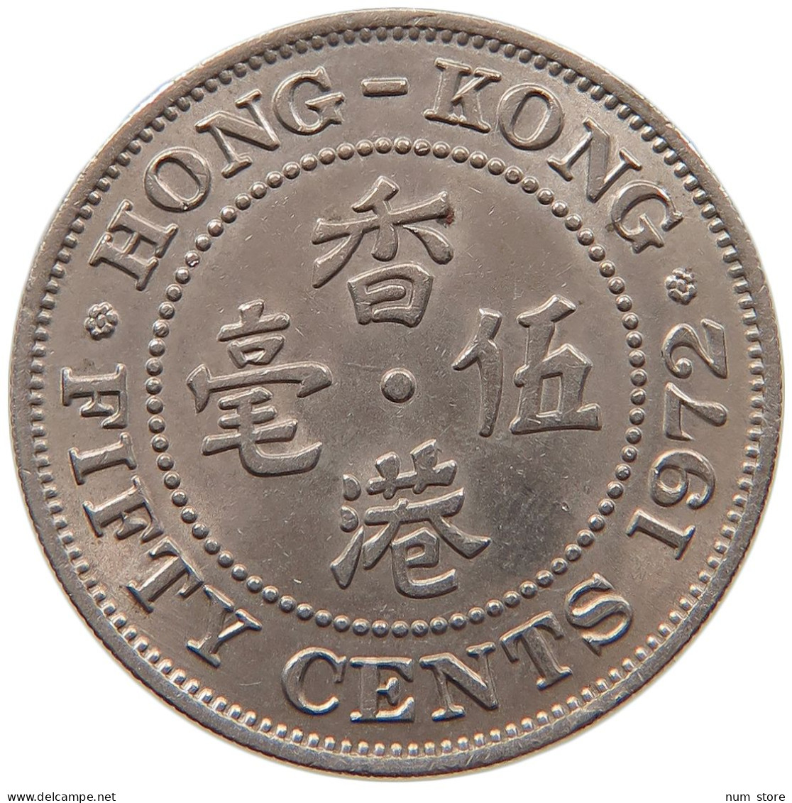 HONG KONG 50 CENTS 1972 ELIZABETH II. (1952-) #MA 065313 - Hong Kong