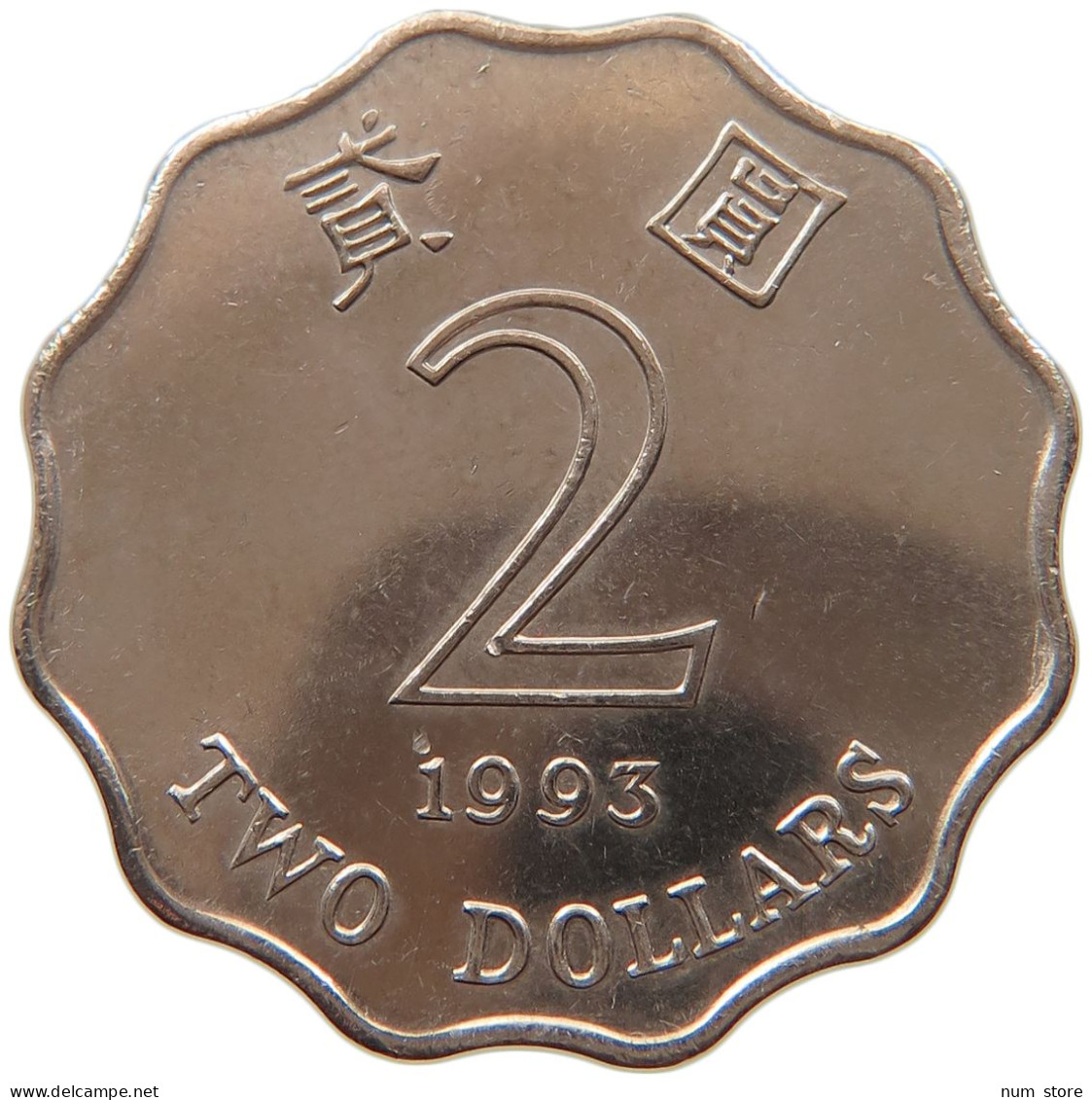 HONG KONG 2 DOLLARS 1993 ELIZABETH II. (1952-) #MA 065307 - Hongkong