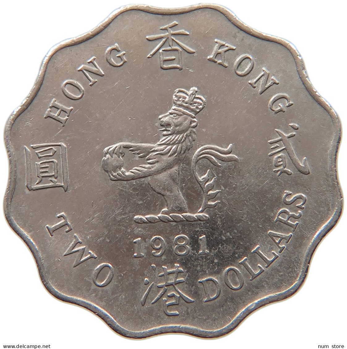 HONG KONG 2 DOLLARS 1981 ELIZABETH II. (1952-) #MA 065305 - Hongkong