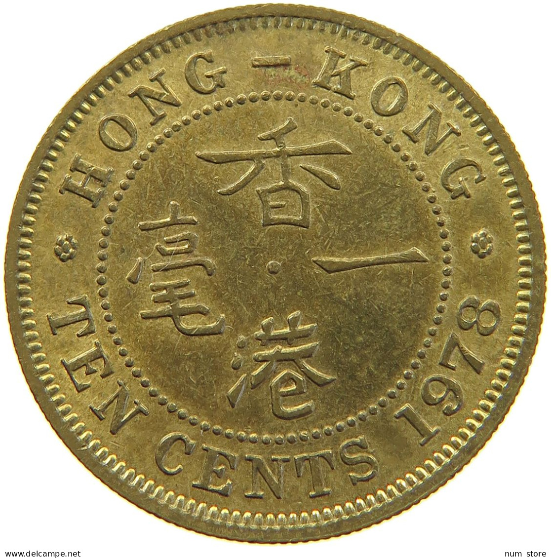 HONG KONG 10 CENTS 1978 ELIZABETH II. (1952-) #MA 065328 - Hong Kong