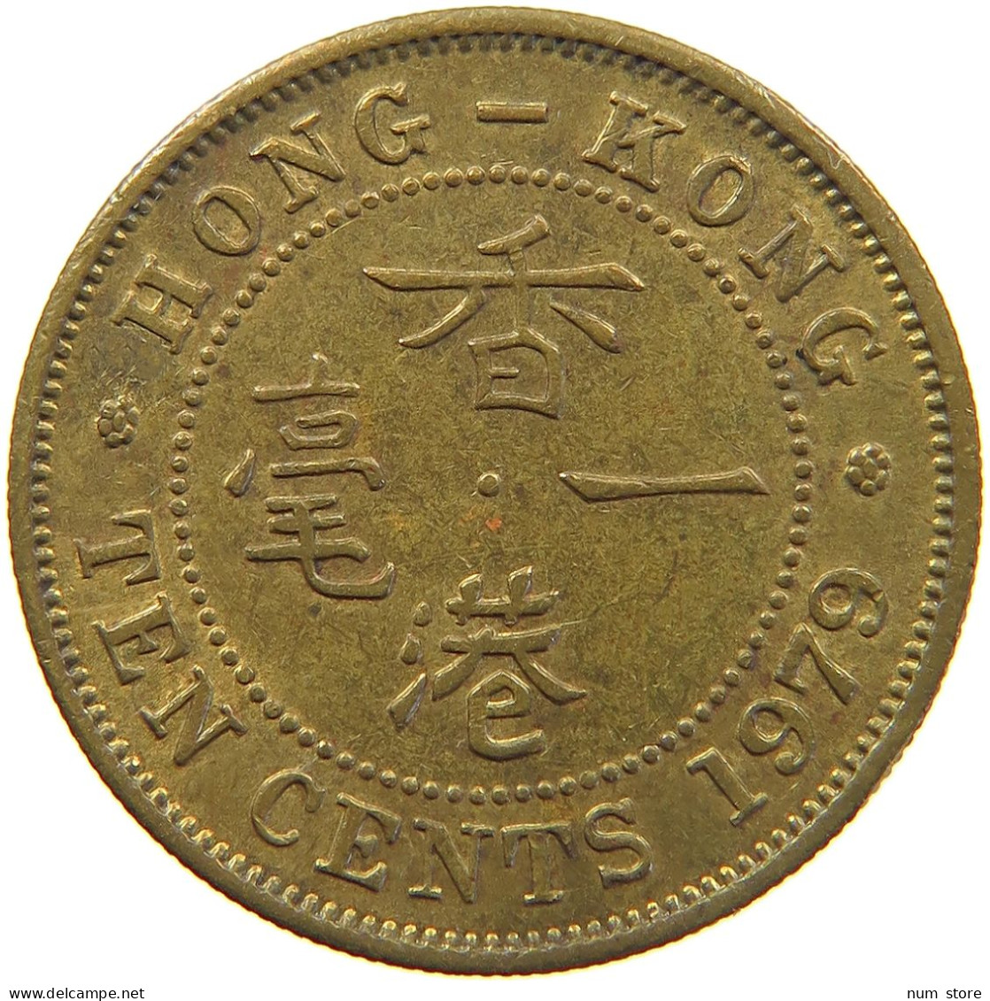 HONG KONG 10 CENTS 1979 ELIZABETH II. (1952-) #MA 065324 - Hong Kong