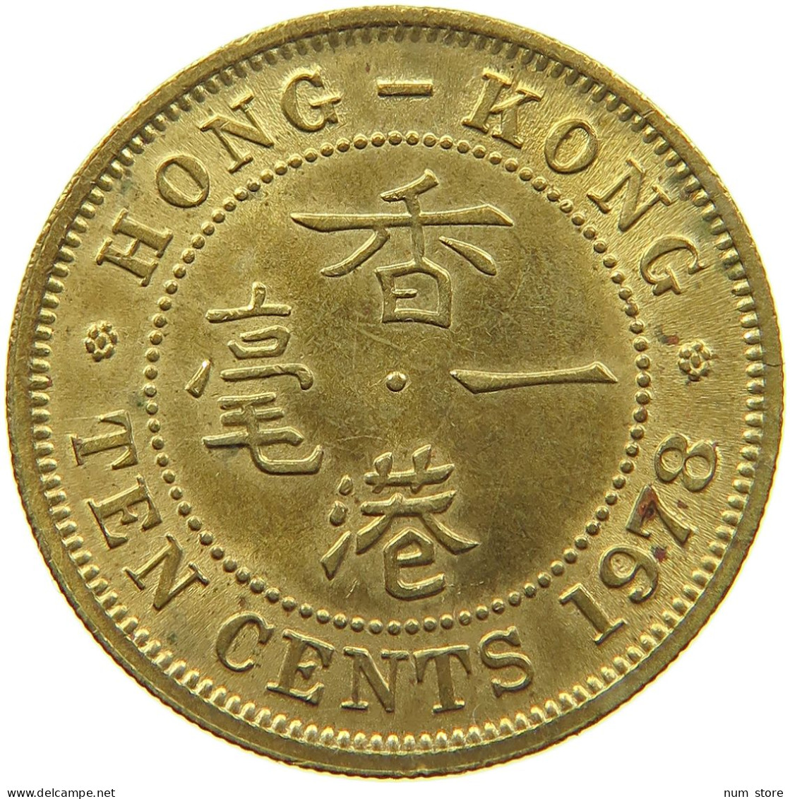 HONG KONG 10 CENTS 1978 ELIZABETH II. (1952-2022) #MA 099246 - Hong Kong