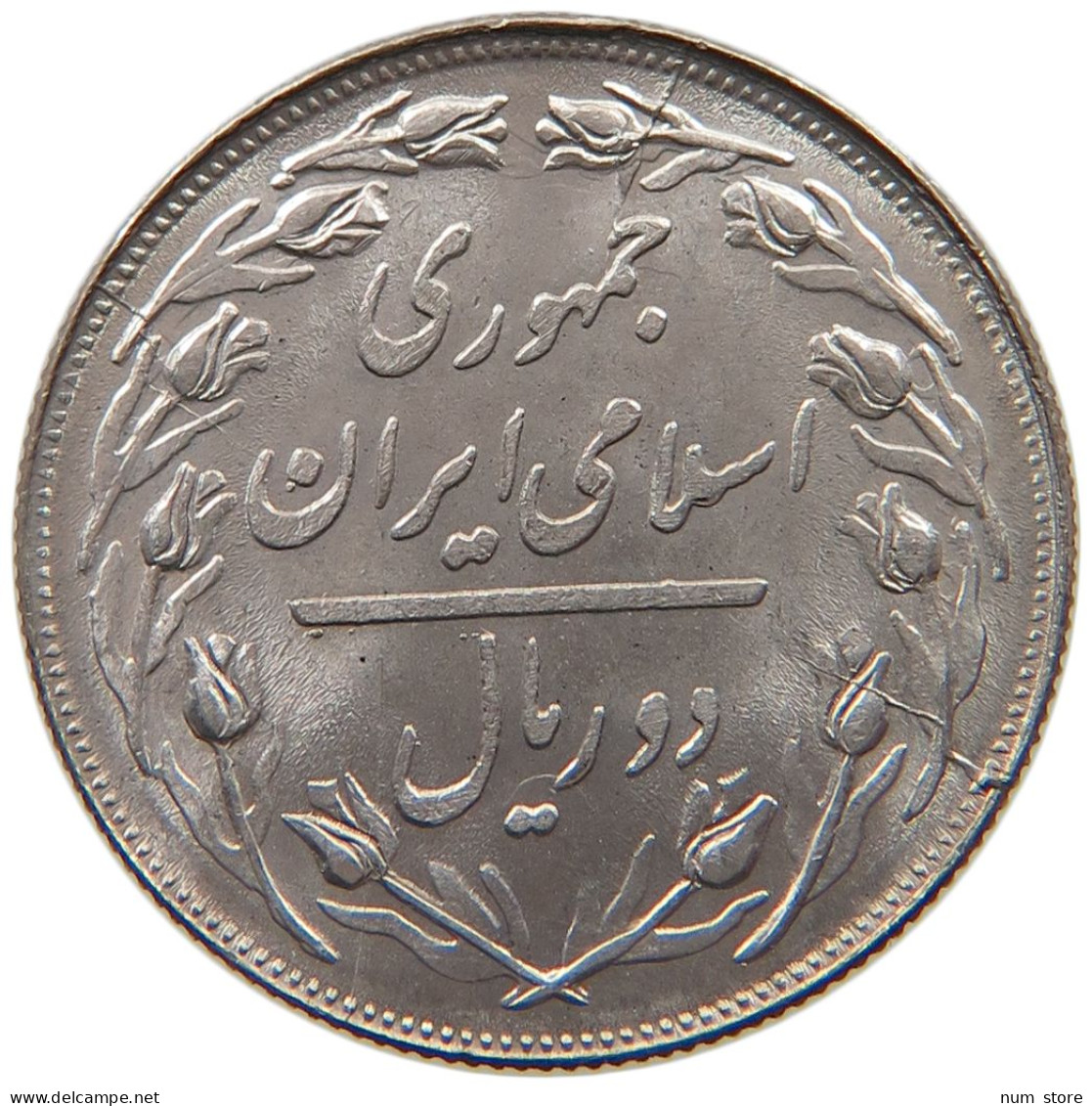 IRAN 2 RIAL 1358  #MA 015872 - Iran