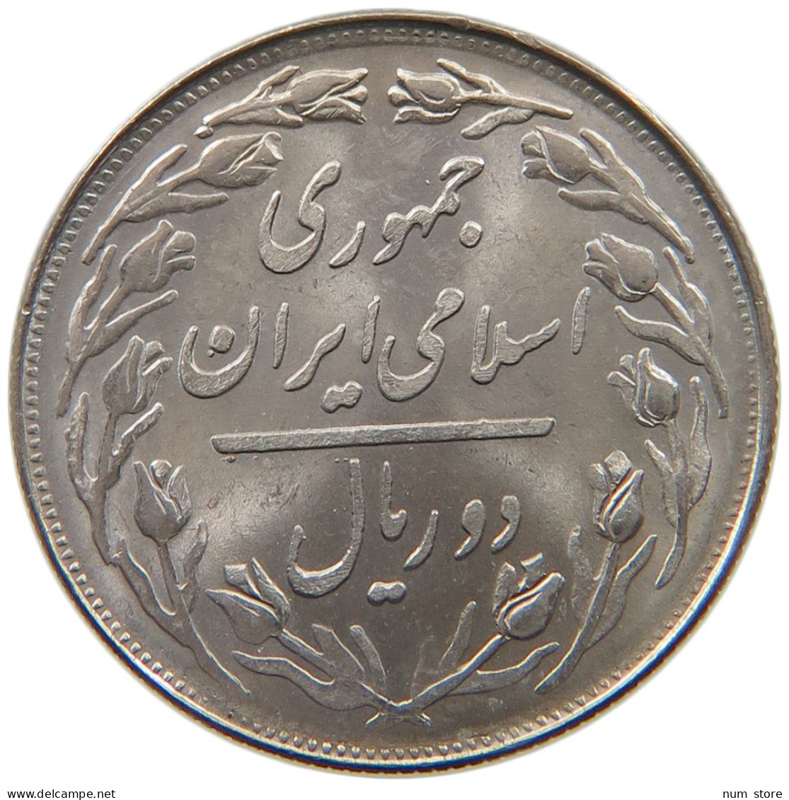 IRAN 2 RIAL 1358  #MA 015871 - Iran