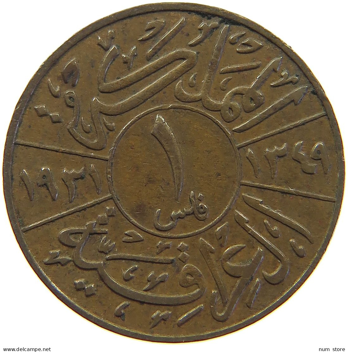 IRAQ FILS 1931  #MA 066071 - Iraq