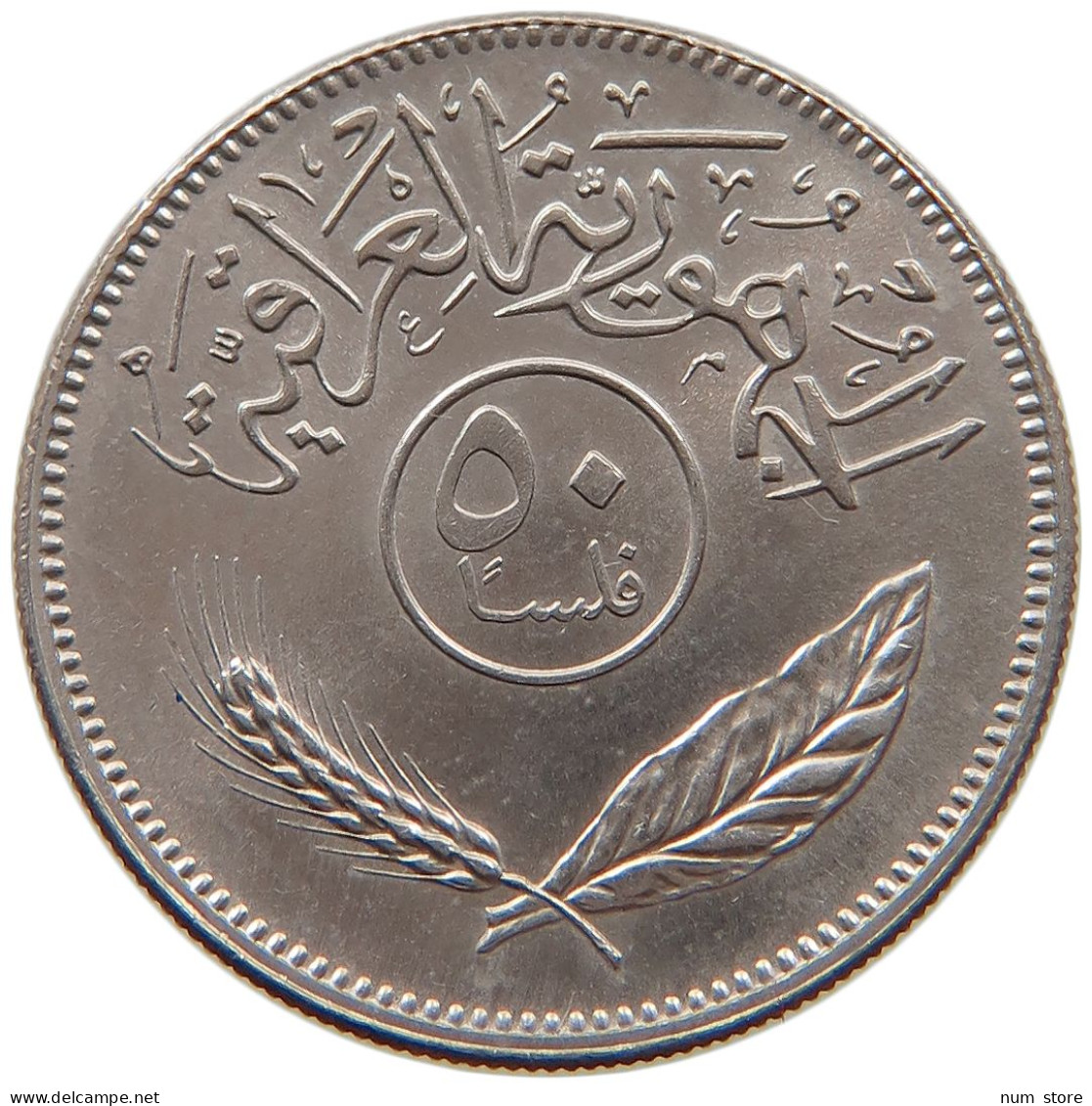 IRAQ 50 FILS 1981  #MA 066063 - Irak