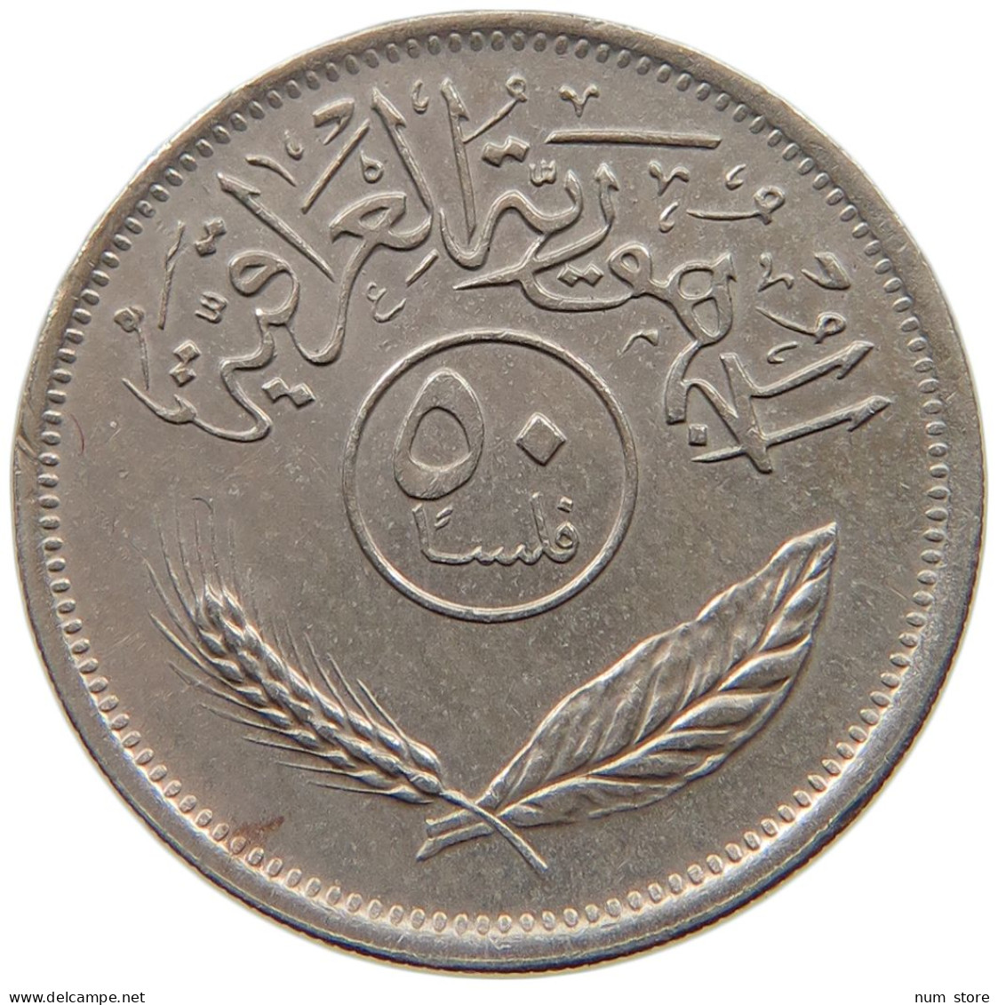 IRAQ 50 FILS 1975  #MA 010189 - Iraq