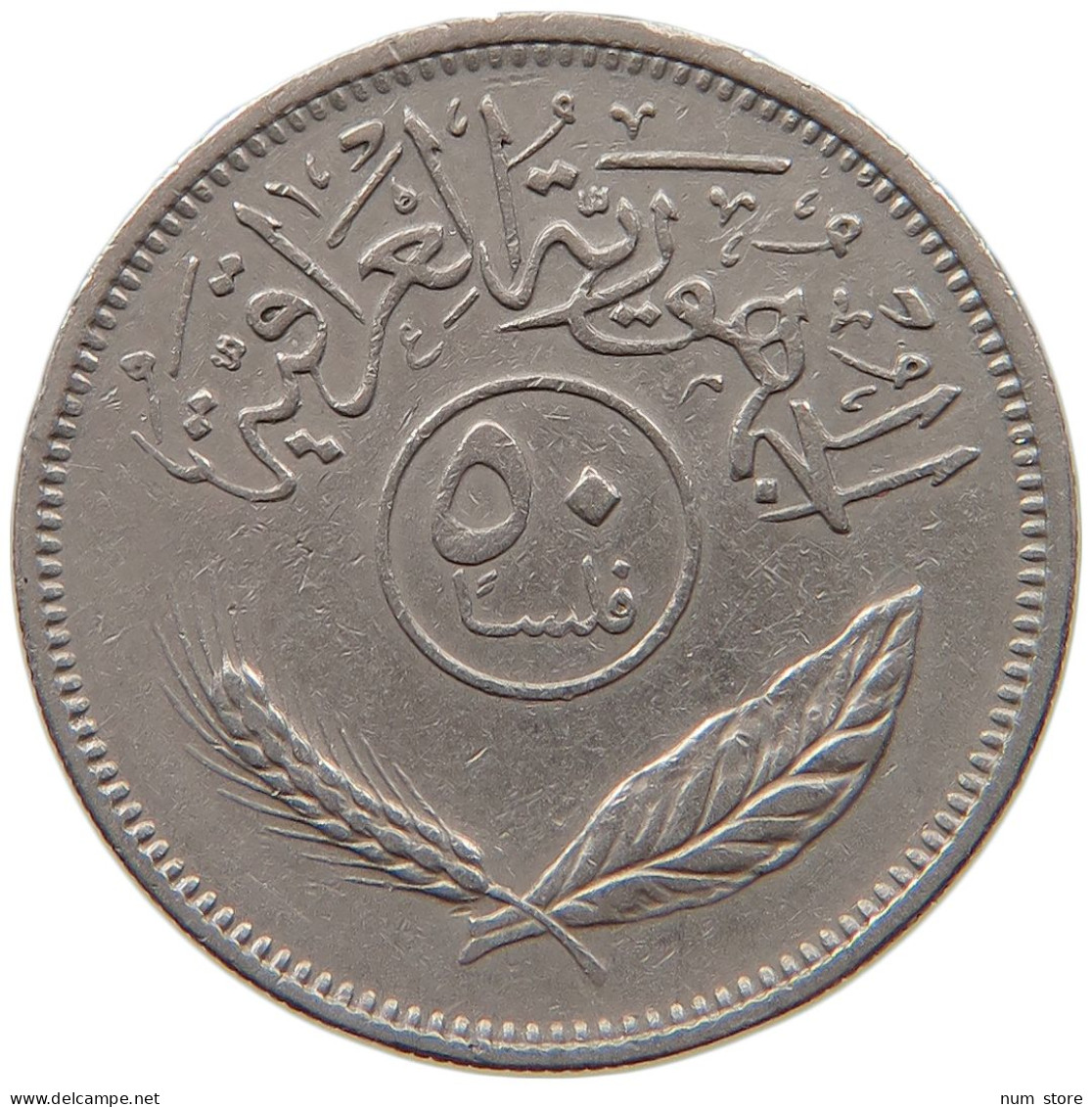 IRAQ 50 FILS 1972  #MA 066058 - Irak