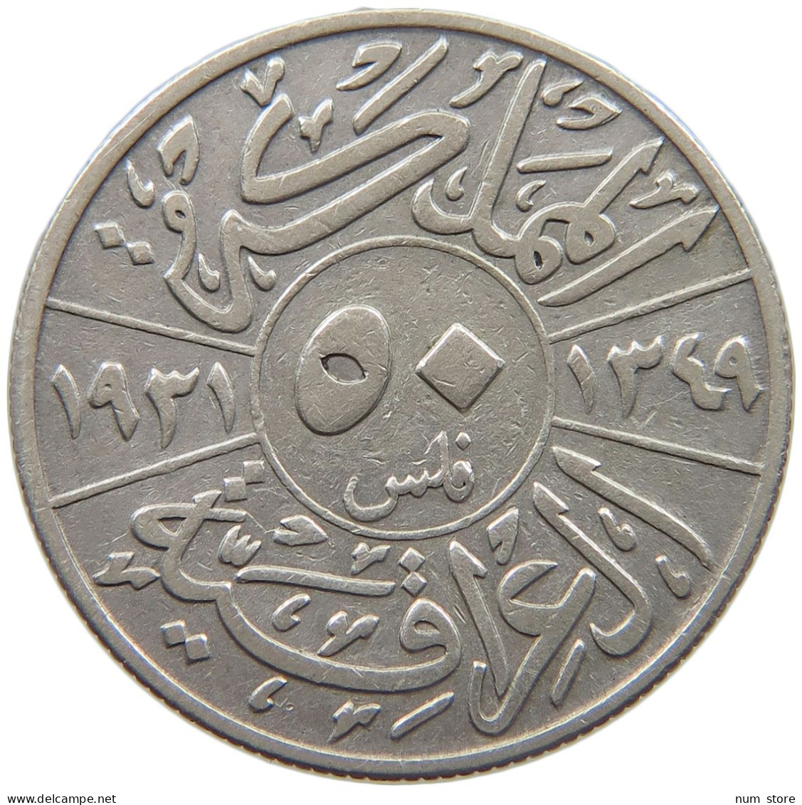 IRAQ 50 FILS 1938  #MA 025092 - Irak