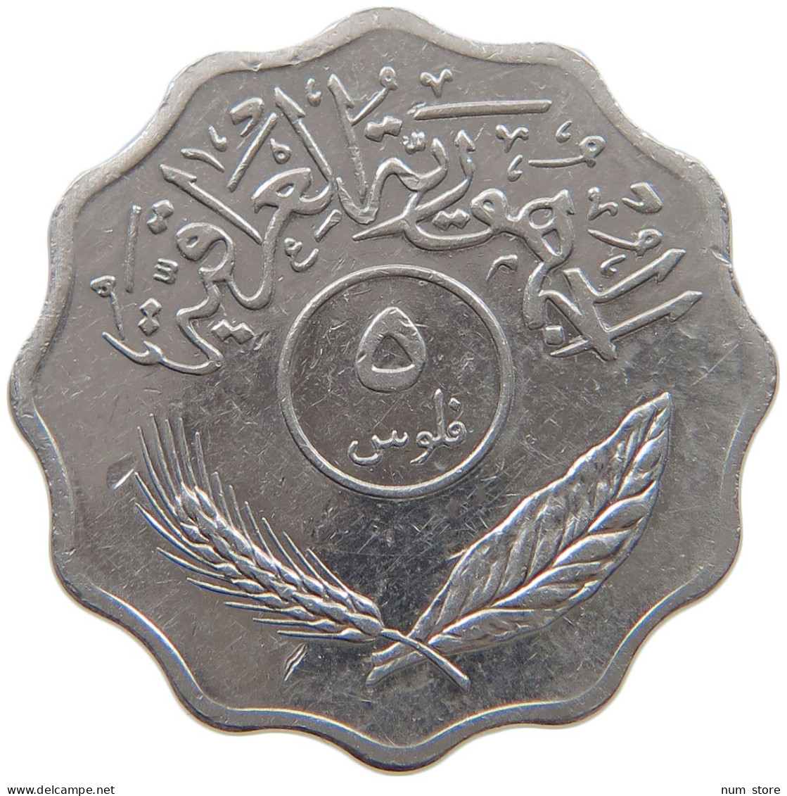 IRAQ 5 FILS 1981  #MA 018909 - Iraq