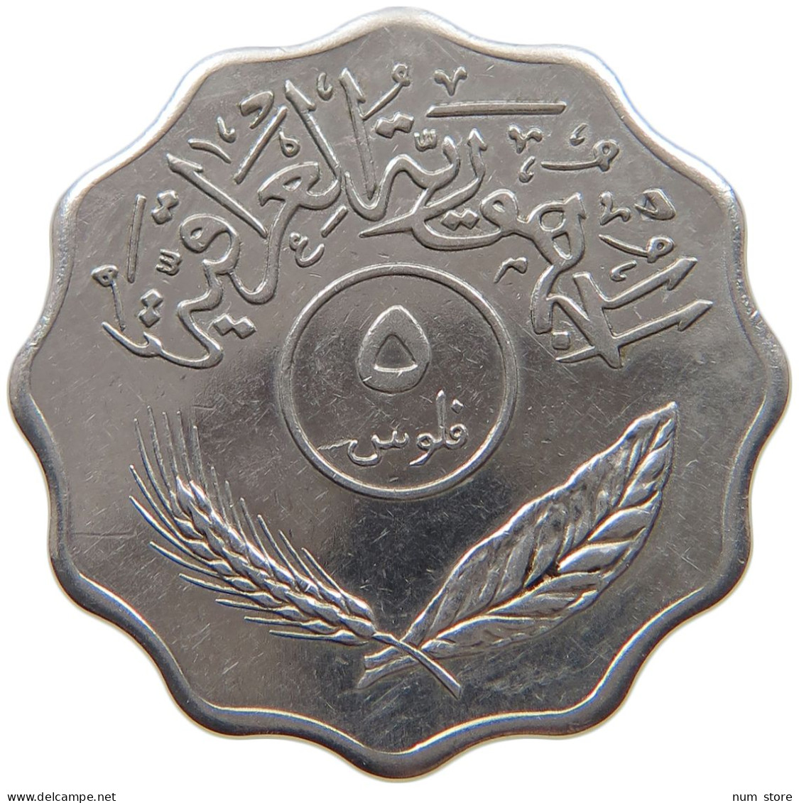 IRAQ 5 FILS 1981  #MA 018913 - Irak